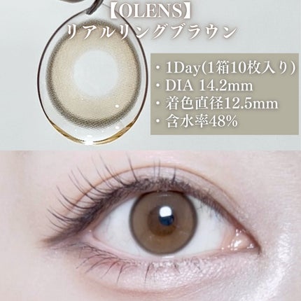 Real Ring 1day/OLENS/ワンデー(1DAY)カラコンを使ったクチコミ(2枚目)