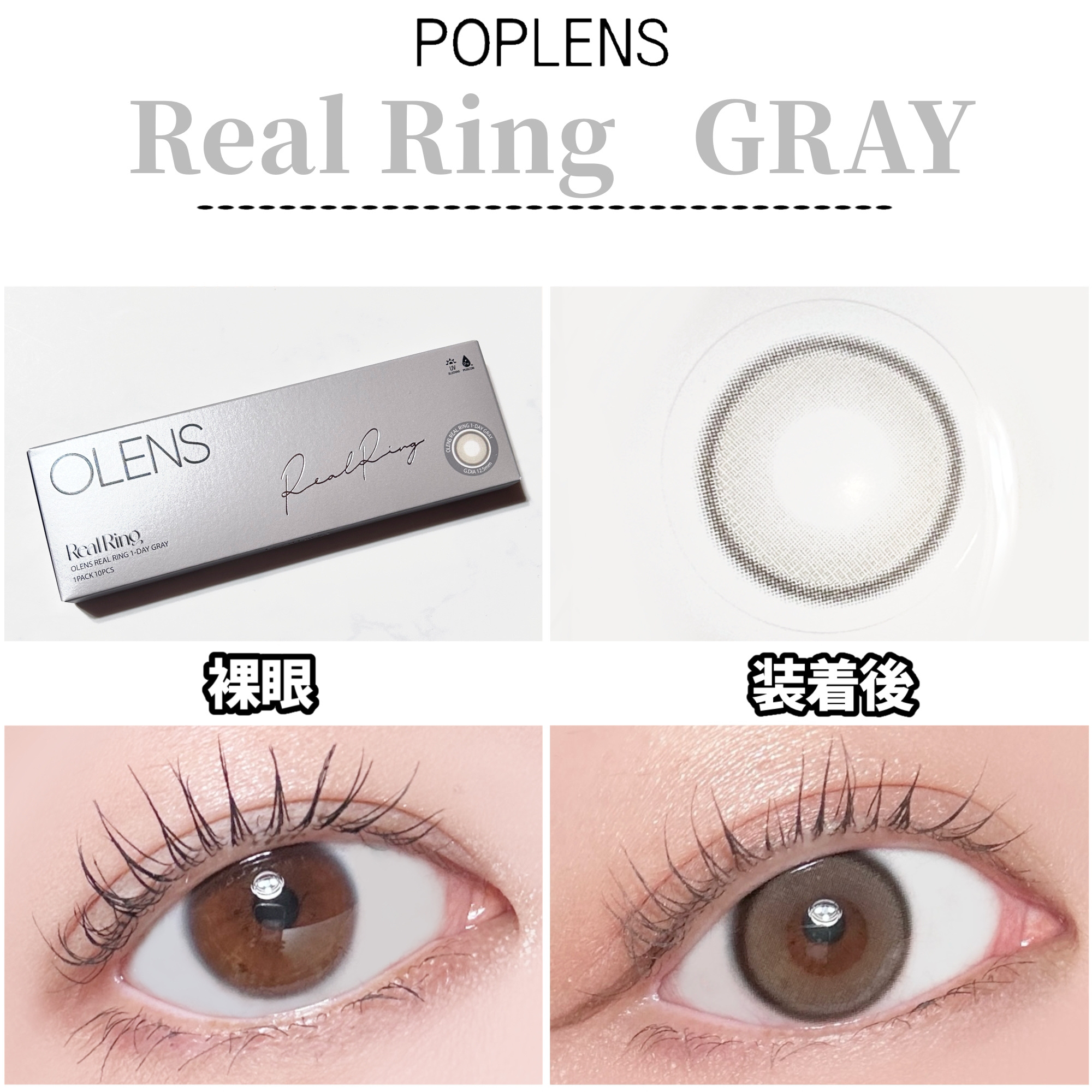 Real Ring 1day/OLENS/ワンデー（１DAY）カラコンを使ったクチコミ（2枚目）