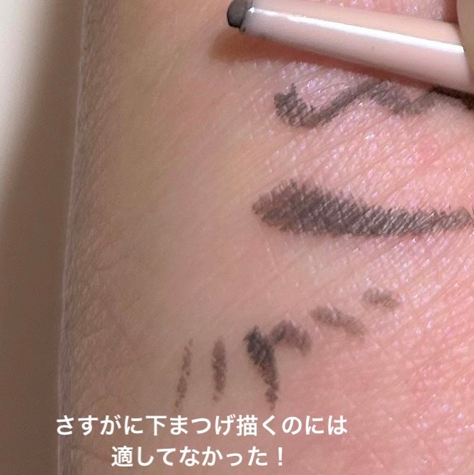 クリーミータッチライナー/キャンメイク/ジェルアイライナーを使ったクチコミ(3枚目)