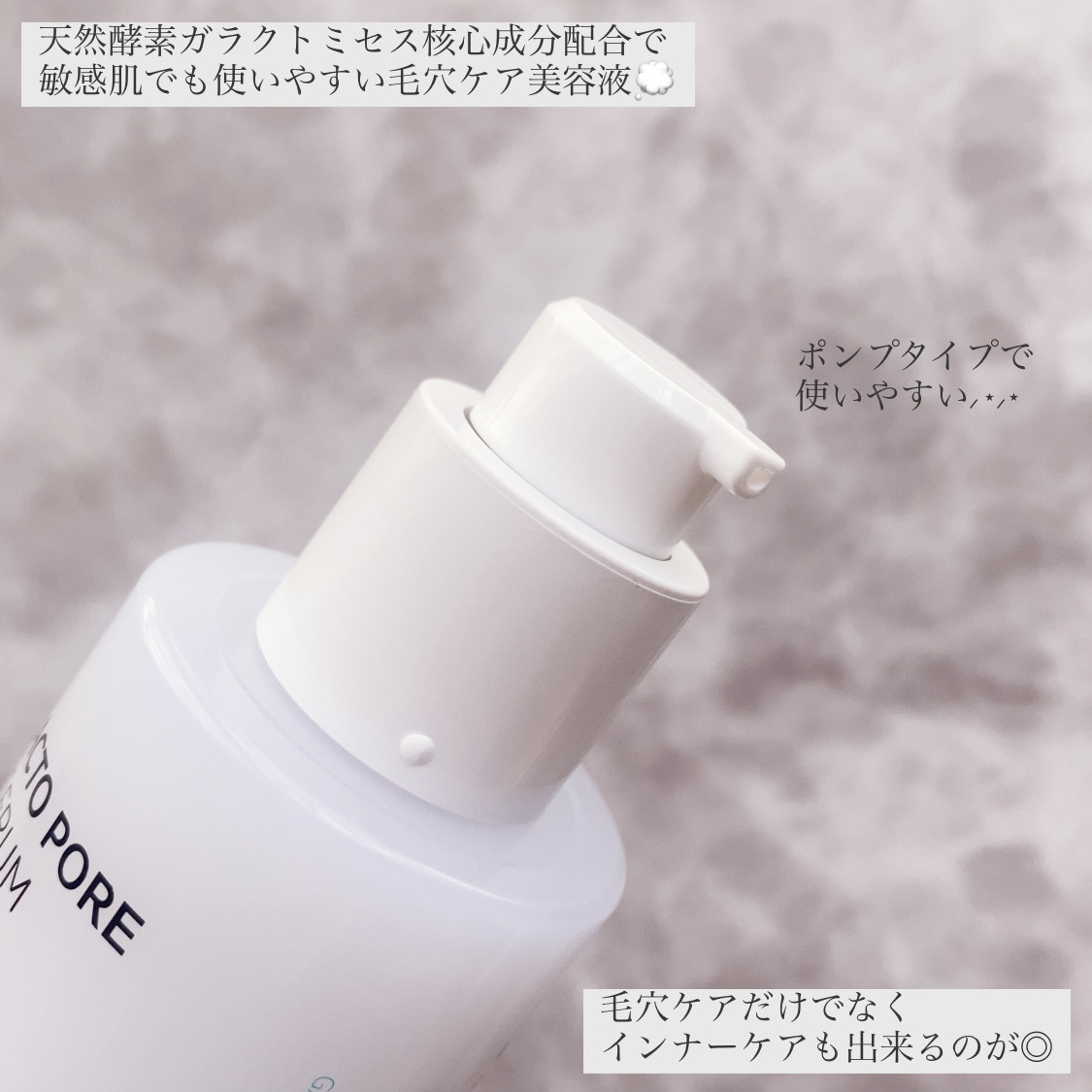 サミュ ガラクトポア セラム/SAM'U/美容液を使ったクチコミ（2枚目）