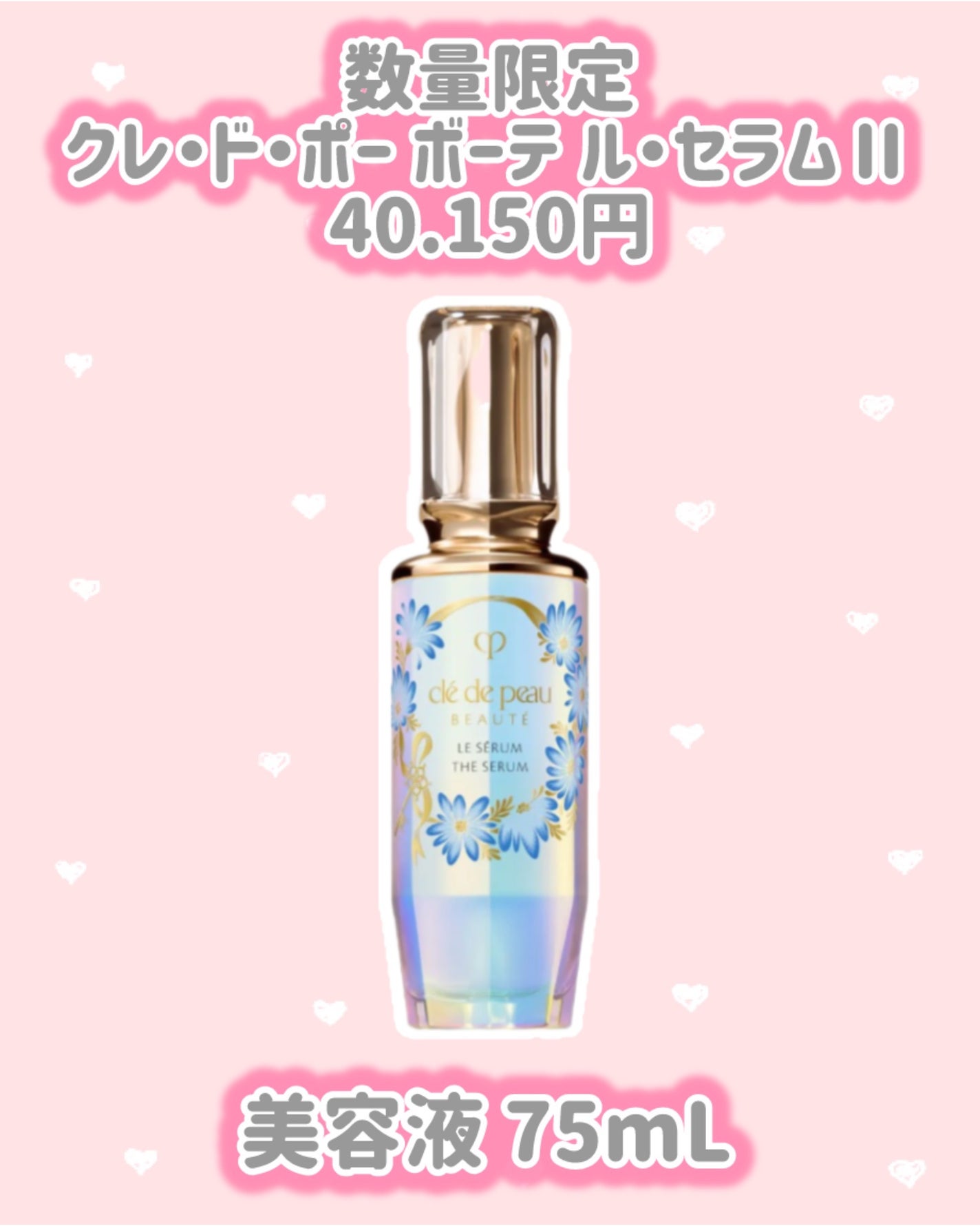 クレームプールレマン/クレ・ド・ポー ボーテ/ハンドクリームを使ったクチコミ(3枚目)