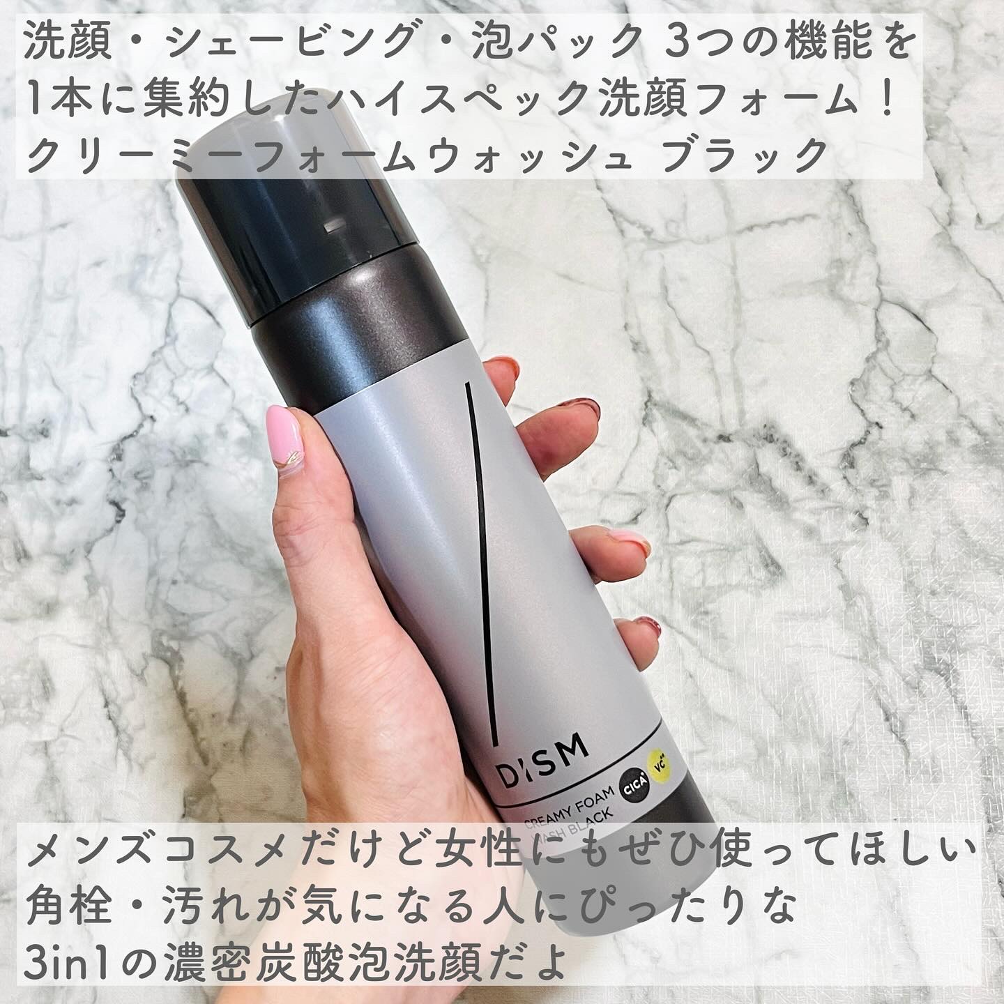ディズム クリーミーフォームウォッシュ ブラック/DISM/泡洗顔を使ったクチコミ（2枚目）