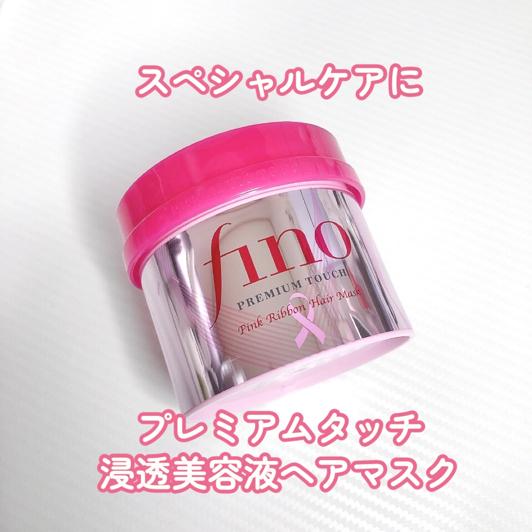 fino フィーノ プレミアムタッチ 濃厚美容液ヘアマスク ピンクリボン フィーノ プレミアムタッチ 濃厚美容液ヘアマスク ピンクリボン（230g