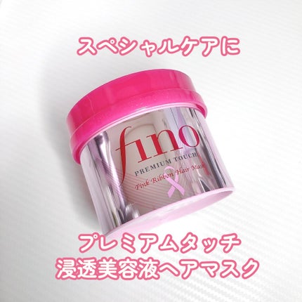 フィーノ プレミアムタッチ 濃厚美容液ヘアマスク/フィーノ/ヘアマスク・ヘアパックを使ったクチコミ(1枚目)