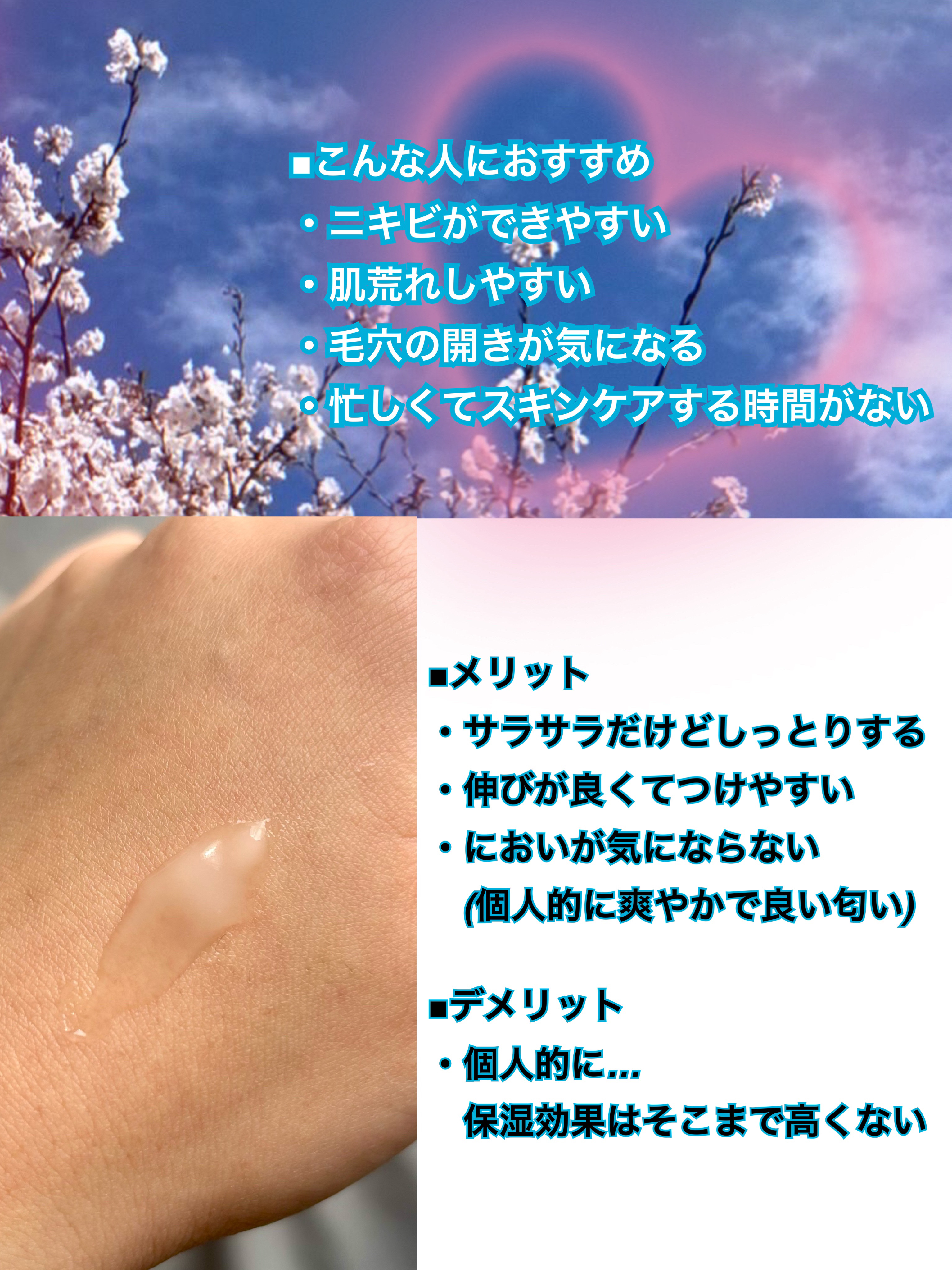 薬用クリアケアオールインワンジェル/無印良品/オールインワン化粧品を使ったクチコミ（3枚目）