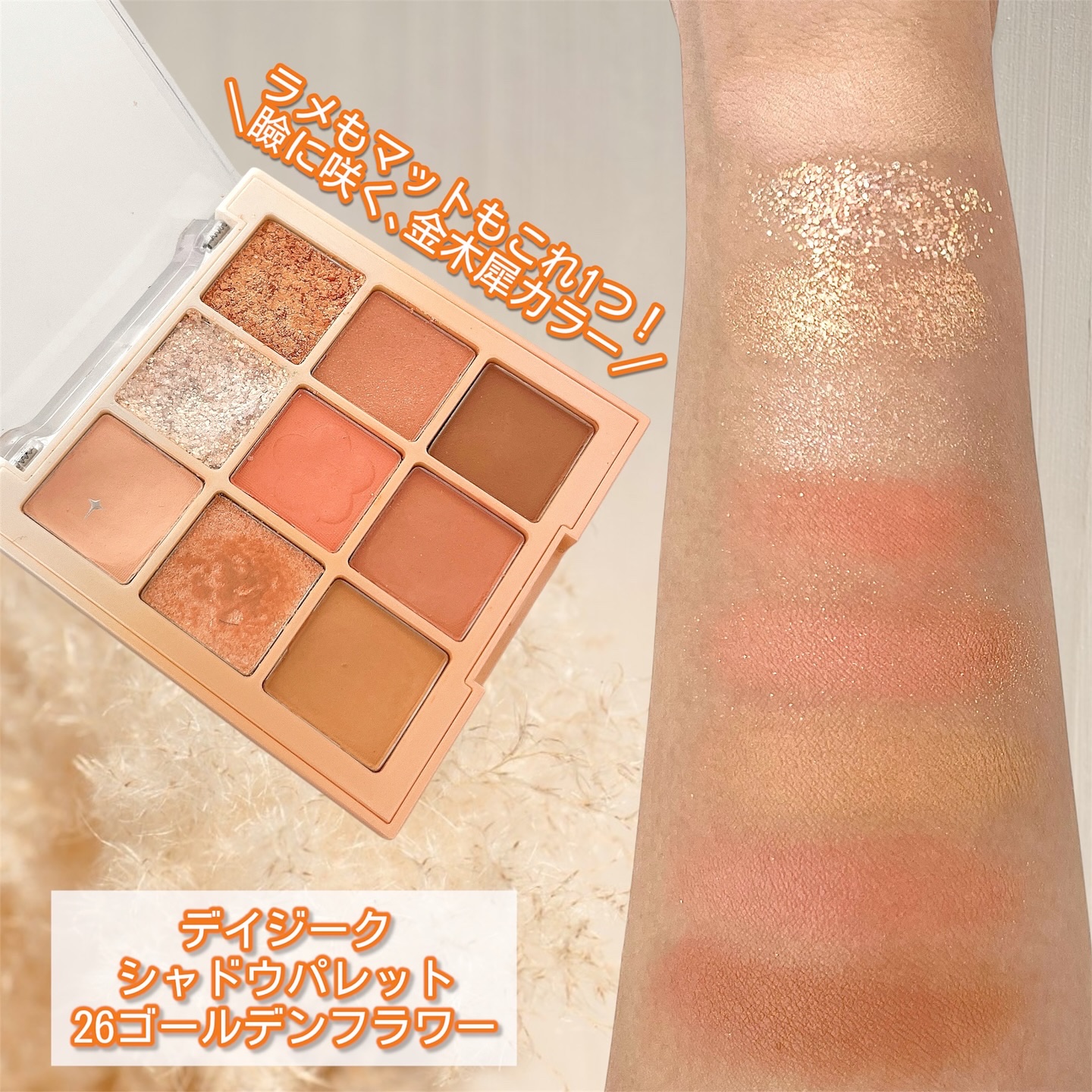 シャドウパレット/dasique/アイシャドウパレットを使ったクチコミ（3枚目）