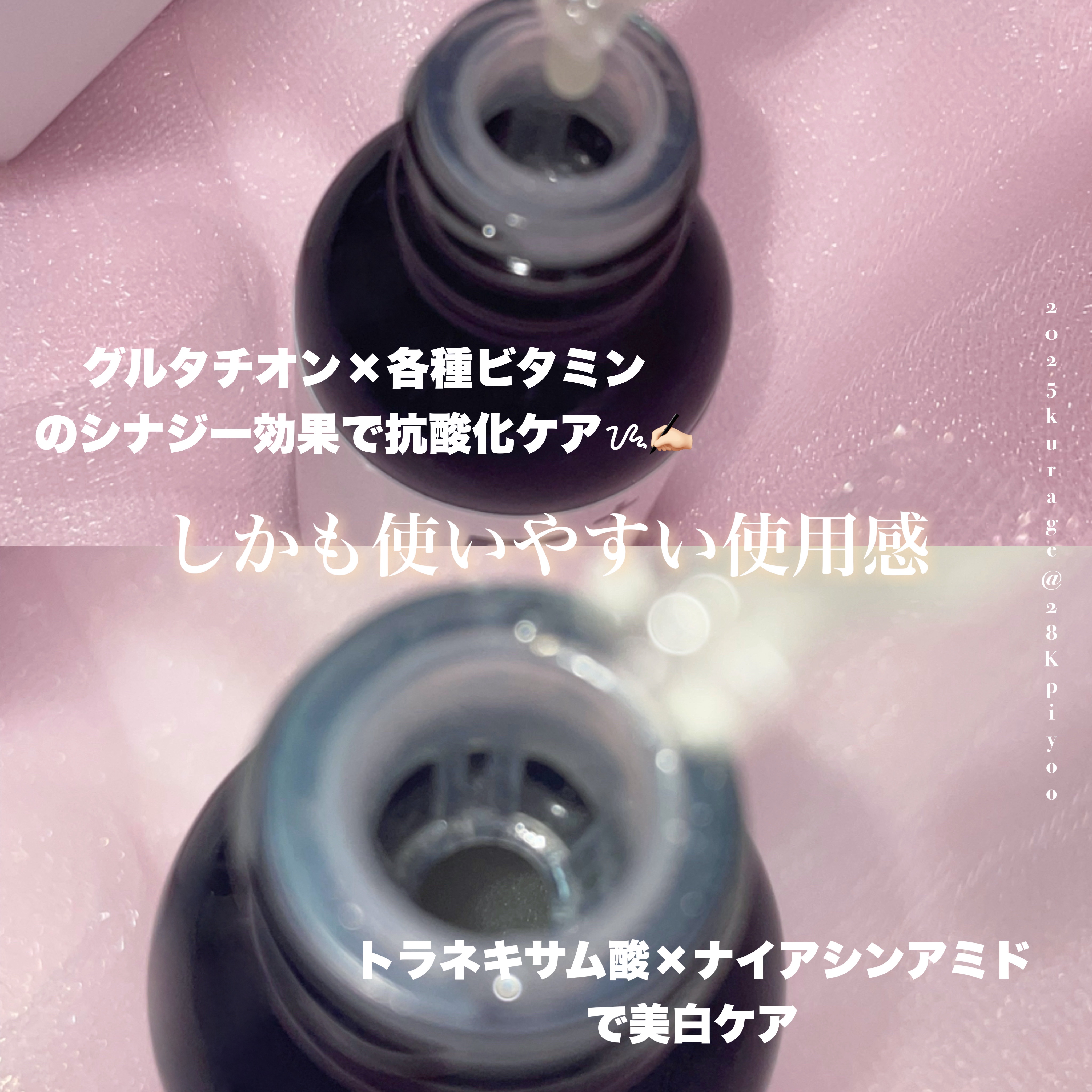 5番 白玉グルタチオンＣ美容液/numbuzin/美容液を使ったクチコミ（3枚目）