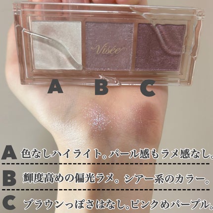 キラー アイ トリオ/Visée/アイシャドウパレットを使ったクチコミ(2枚目)