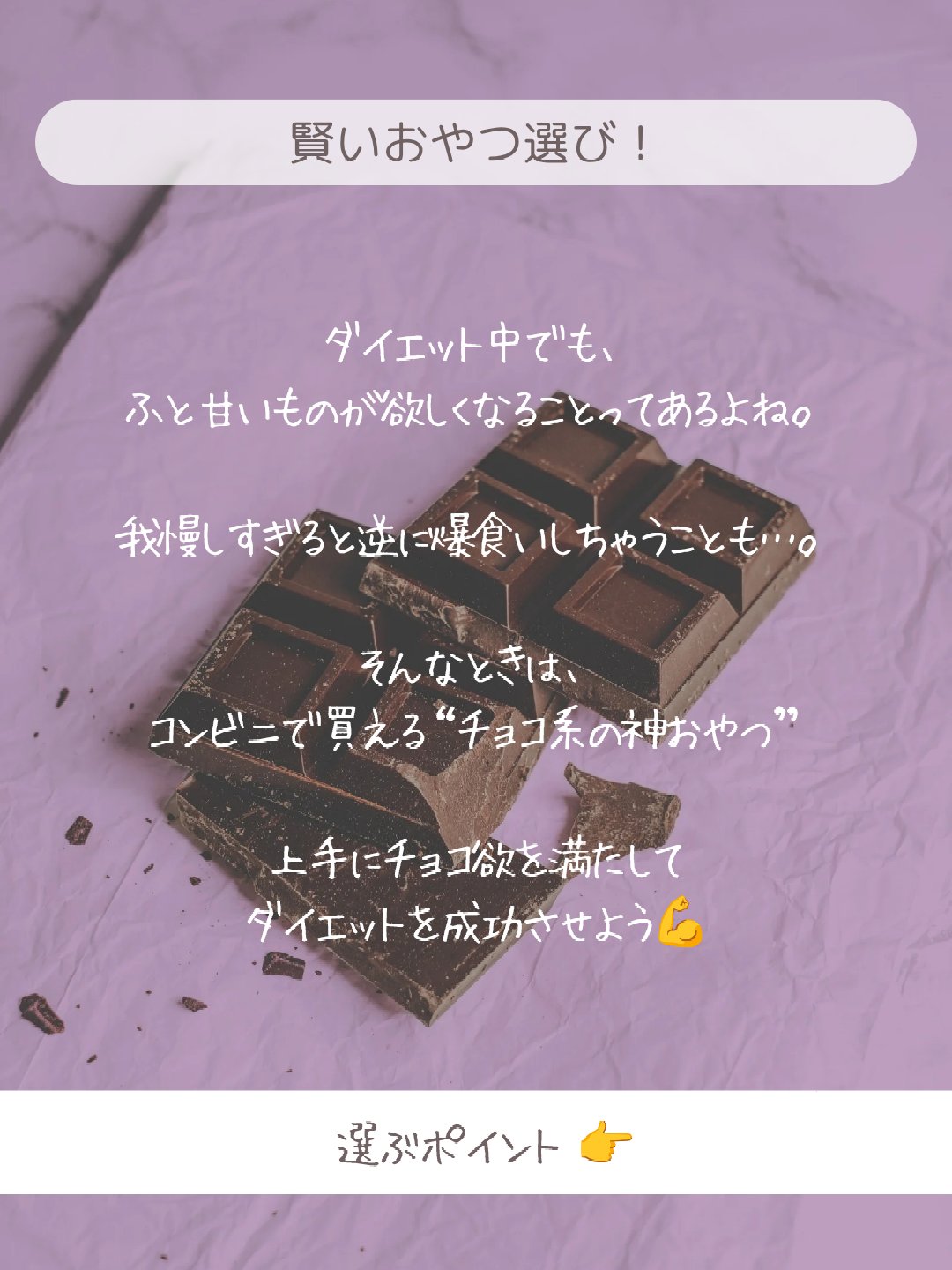 カレ・ド・ショコラ/カカオ70/森永製菓/食品を使ったクチコミ（2枚目）