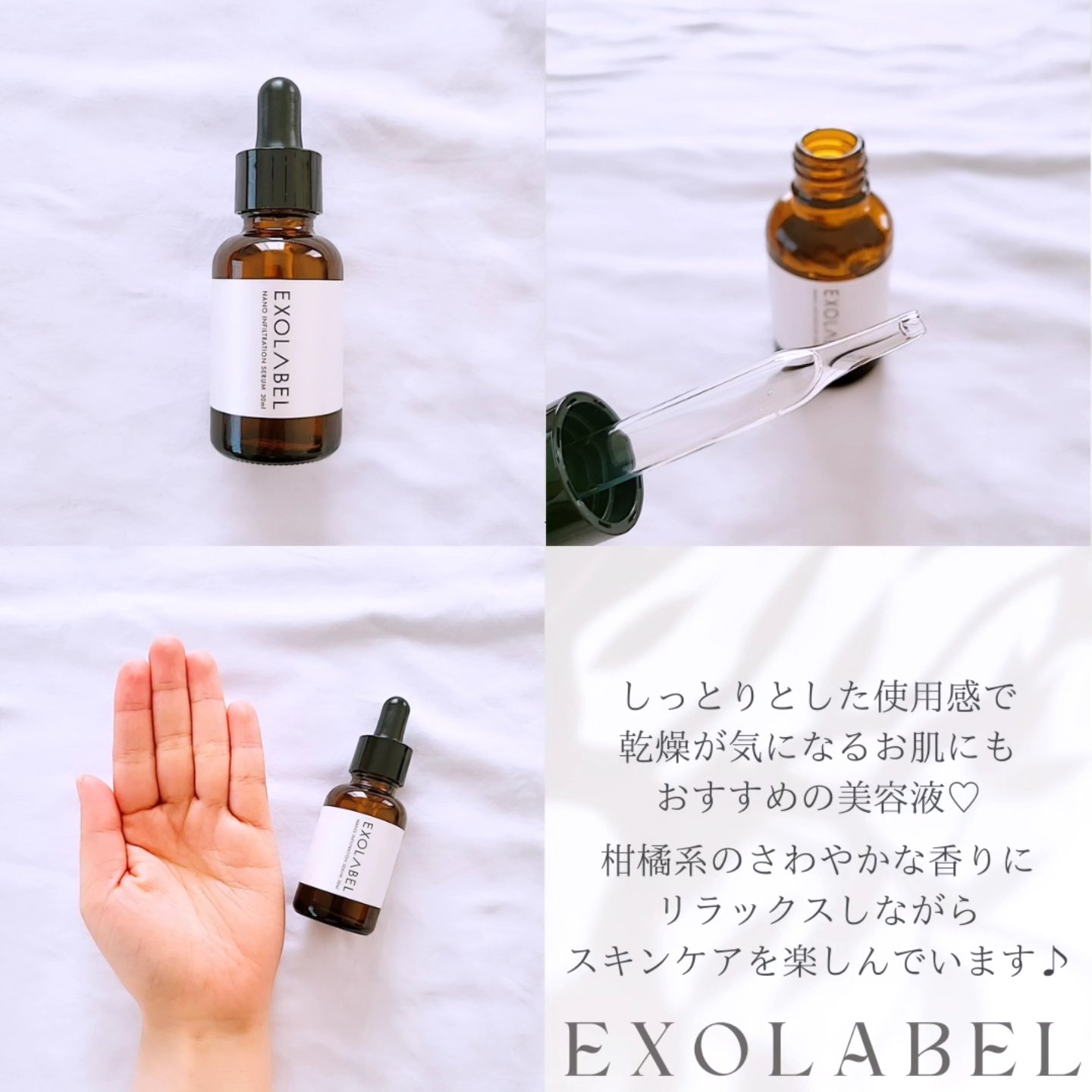 ナノインフィルトセラムLP/EXOLABEL/美容液を使ったクチコミ（2枚目）