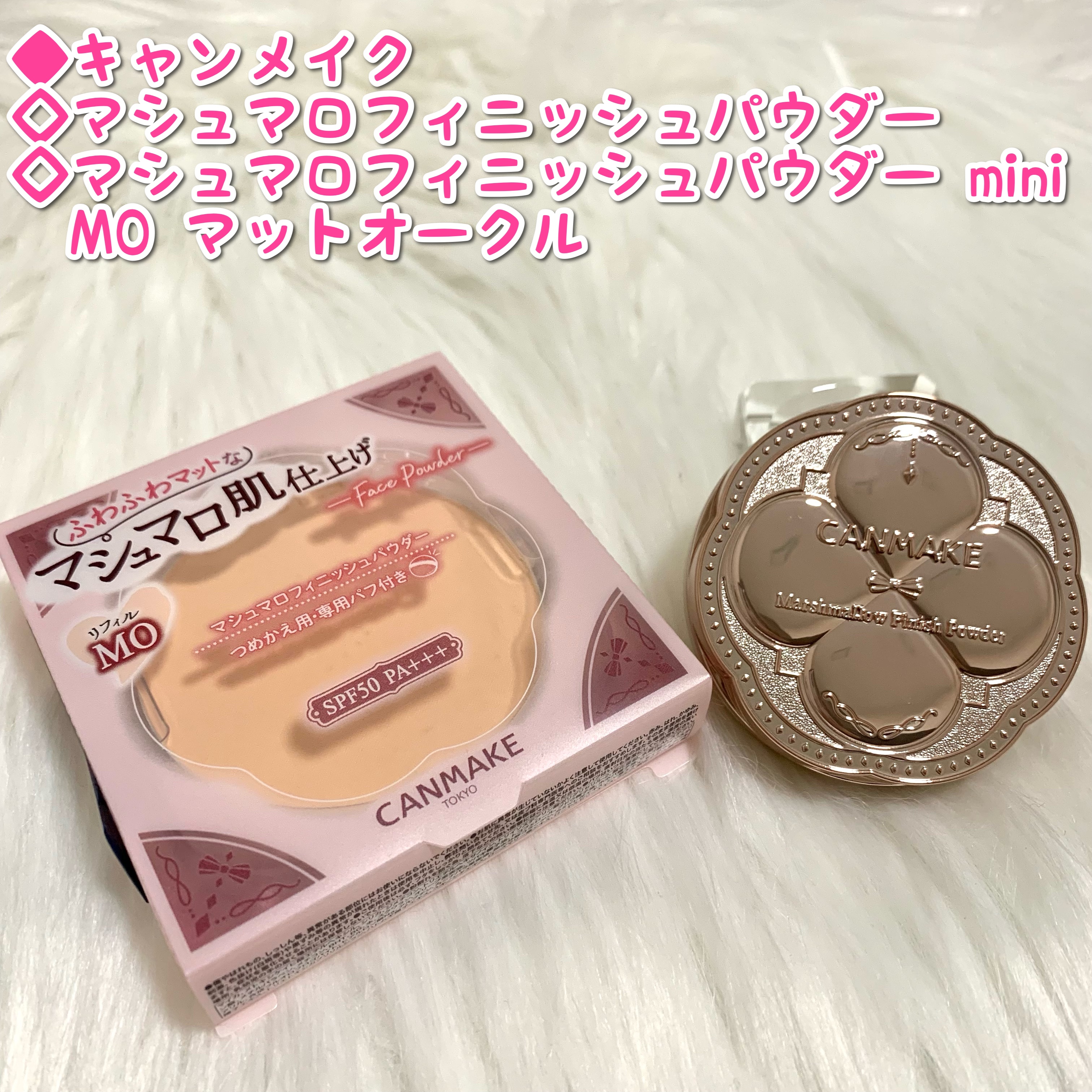 マシュマロフィニッシュパウダー/キャンメイク/プレストパウダーを使ったクチコミ（1枚目）