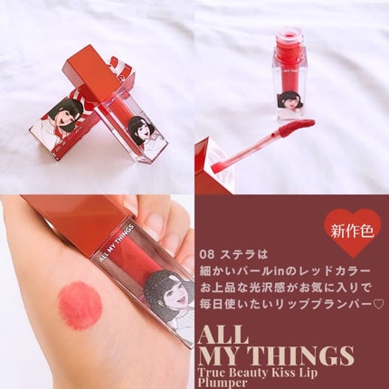オールマイシングス トゥルービューティ キス リッププランパー/all my things/リッププランパーを使ったクチコミ(2枚目)