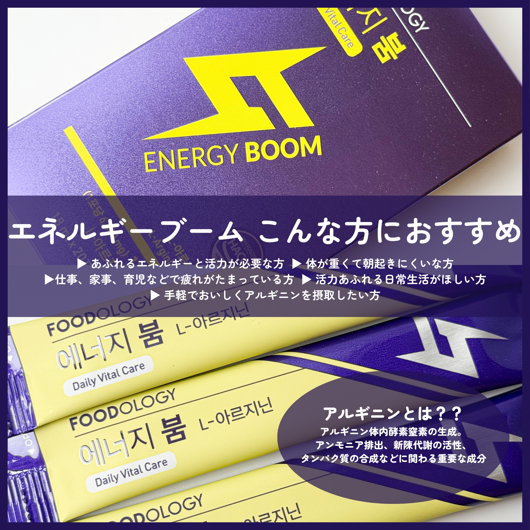 エネルギーブーム/FOODOLOGY/健康サプリメントを使ったクチコミ（2枚目）