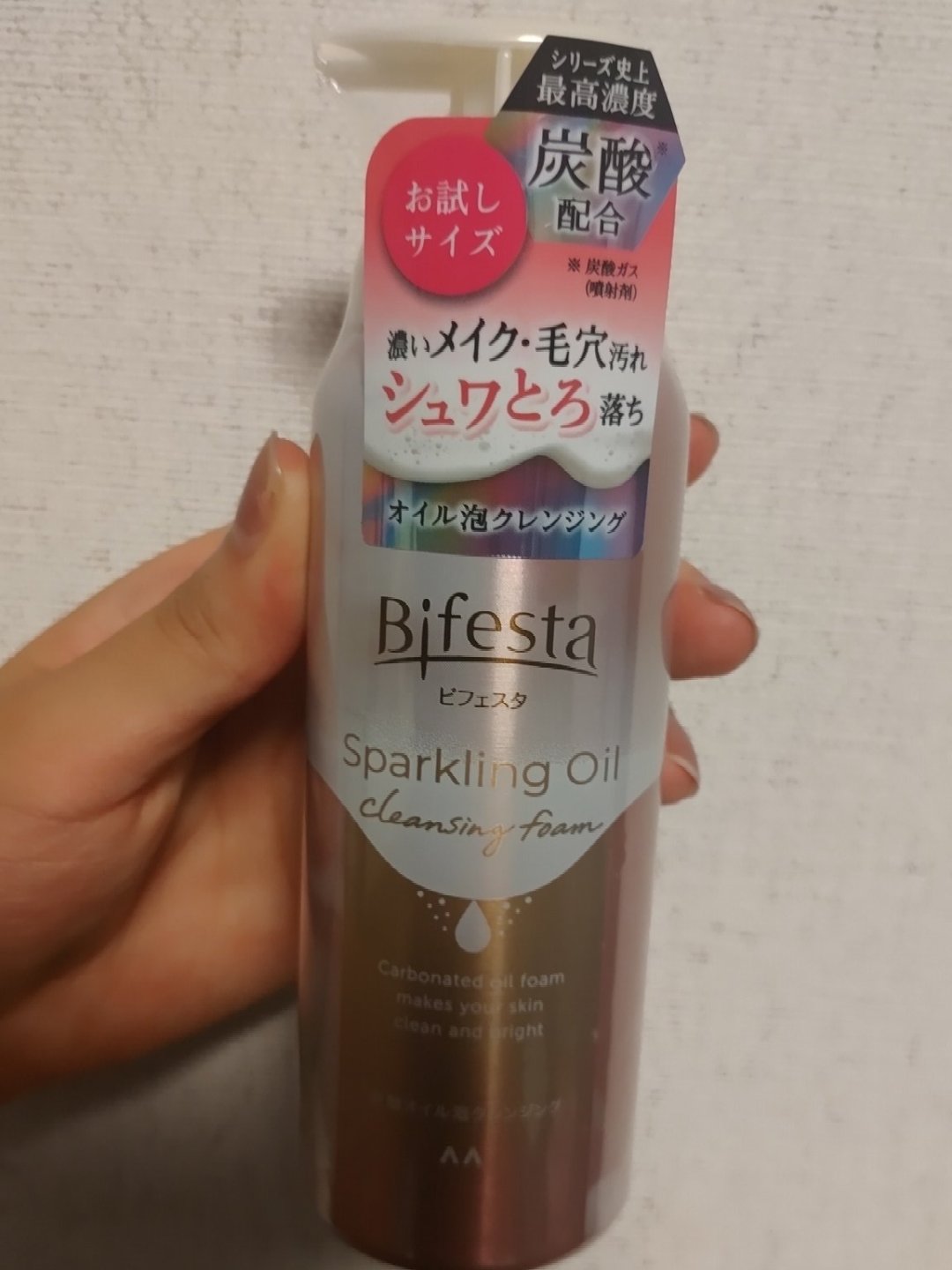 シュワとろオイル泡クレンジング/ビフェスタ/オイルクレンジングを使ったクチコミ（1枚目）