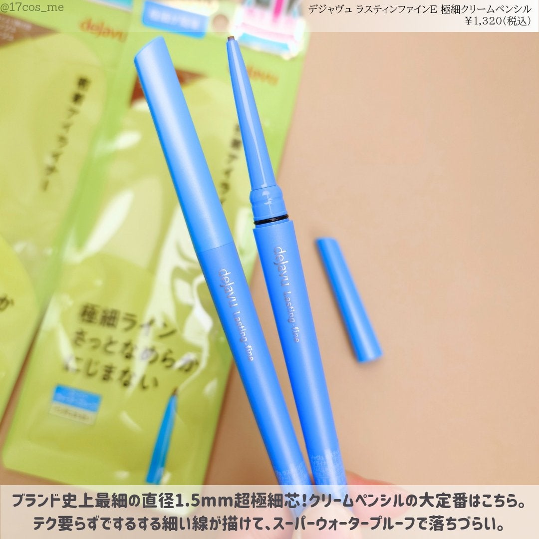 「密着アイライナー」極細クリームペンシル/デジャヴュ/ペンシルアイライナーを使ったクチコミ(2枚目)