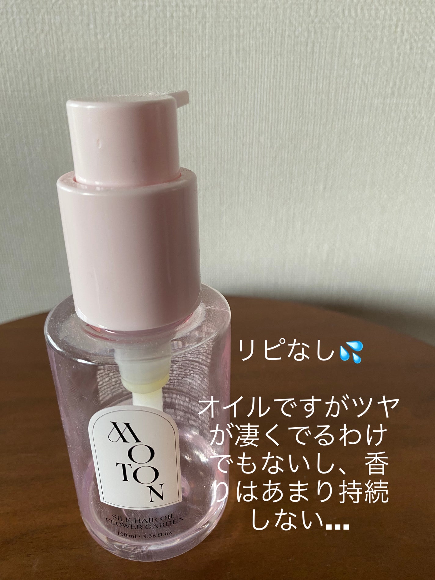 MOTON シルクヘアオイル フラワーガーデン/MOTON/ヘアオイルを使ったクチコミ(2枚目)