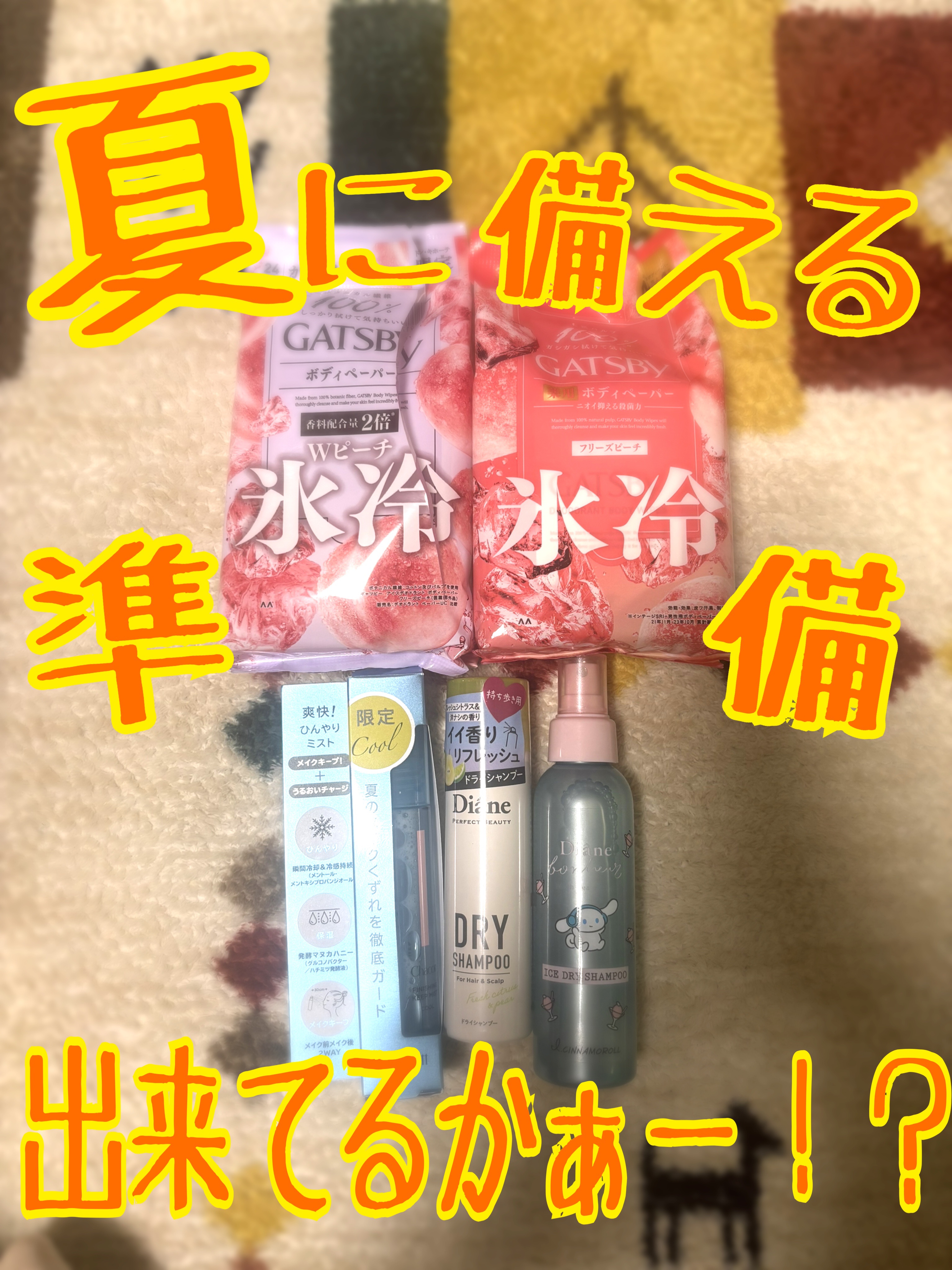 ダイアンボヌール ドライシャンプー 微香 I.CINNAMOROLLデザイン（120mL）/ダイアン/ドライシャンプーを使ったクチコミ（1枚目）
