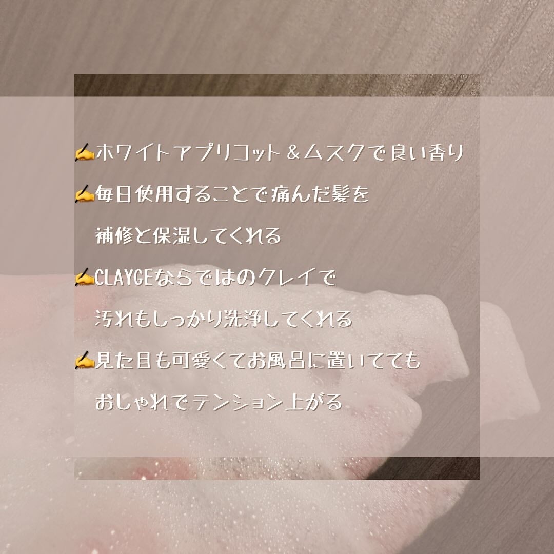 シャンプー/トリートメント パールシャイン(PS)/CLAYGE/市販シャンプーを使ったクチコミ(6枚目)