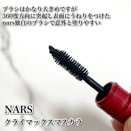 クライマックス マスカラ/NARS/マスカラを使ったクチコミ(3枚目)