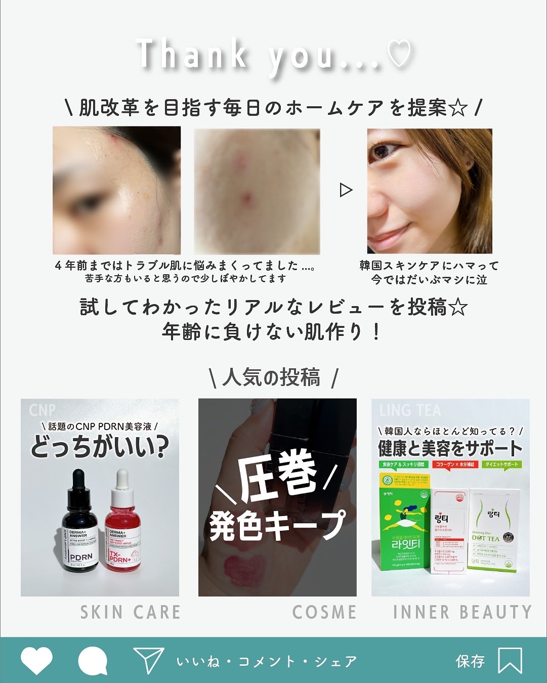 rim on LIPS 「———VERAMOREローズ&ティーツリークレンジングパッド(..」(6枚目)