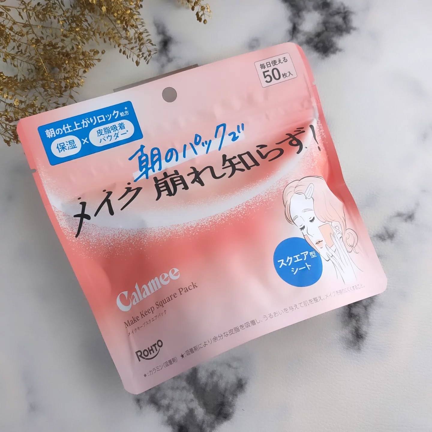 Calamee メイクキープスクエアパック/Calamee/シートマスク・パックを使ったクチコミ（2枚目）