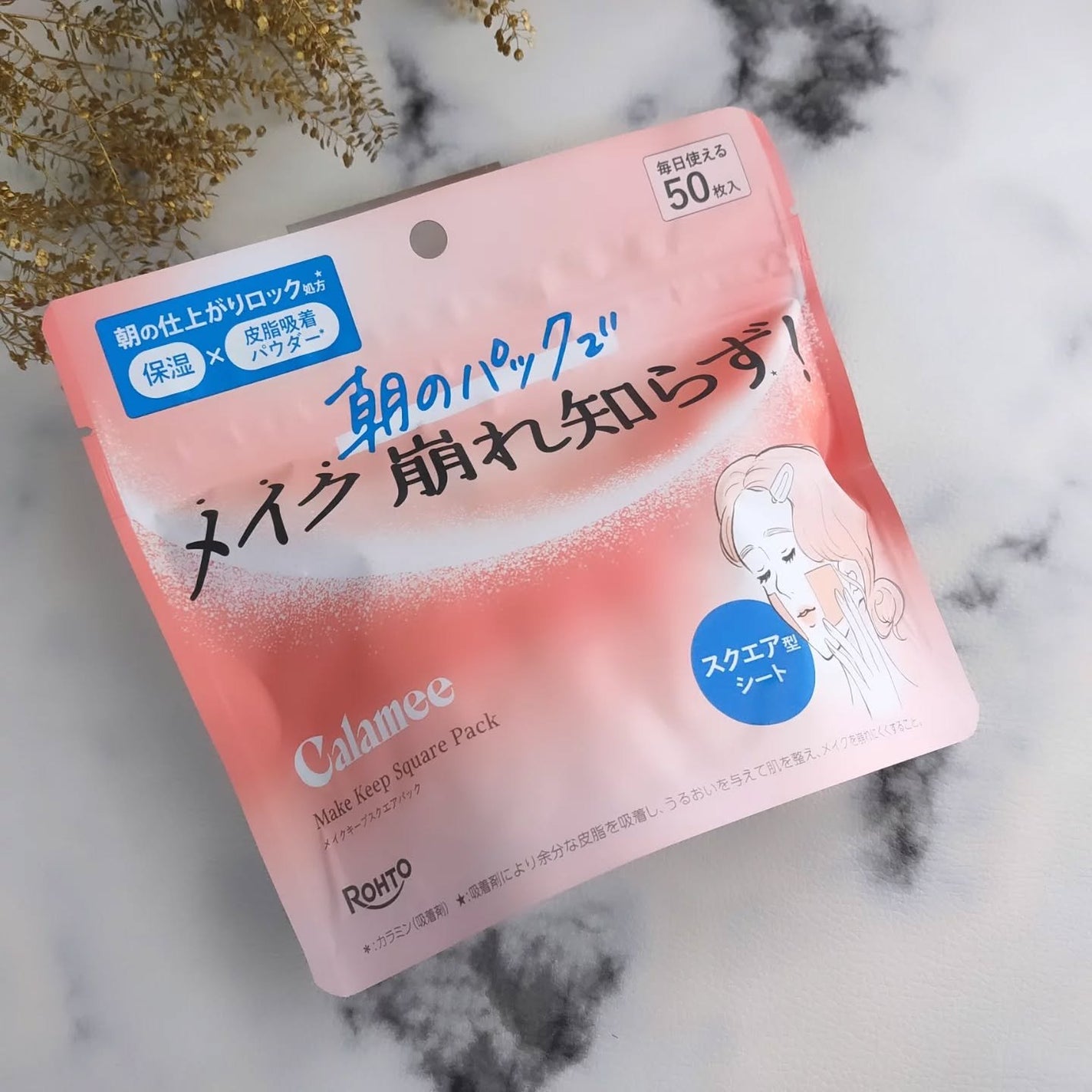 Calamee メイクキープスクエアパック/Calamee/シートマスク・パックを使ったクチコミ(2枚目)