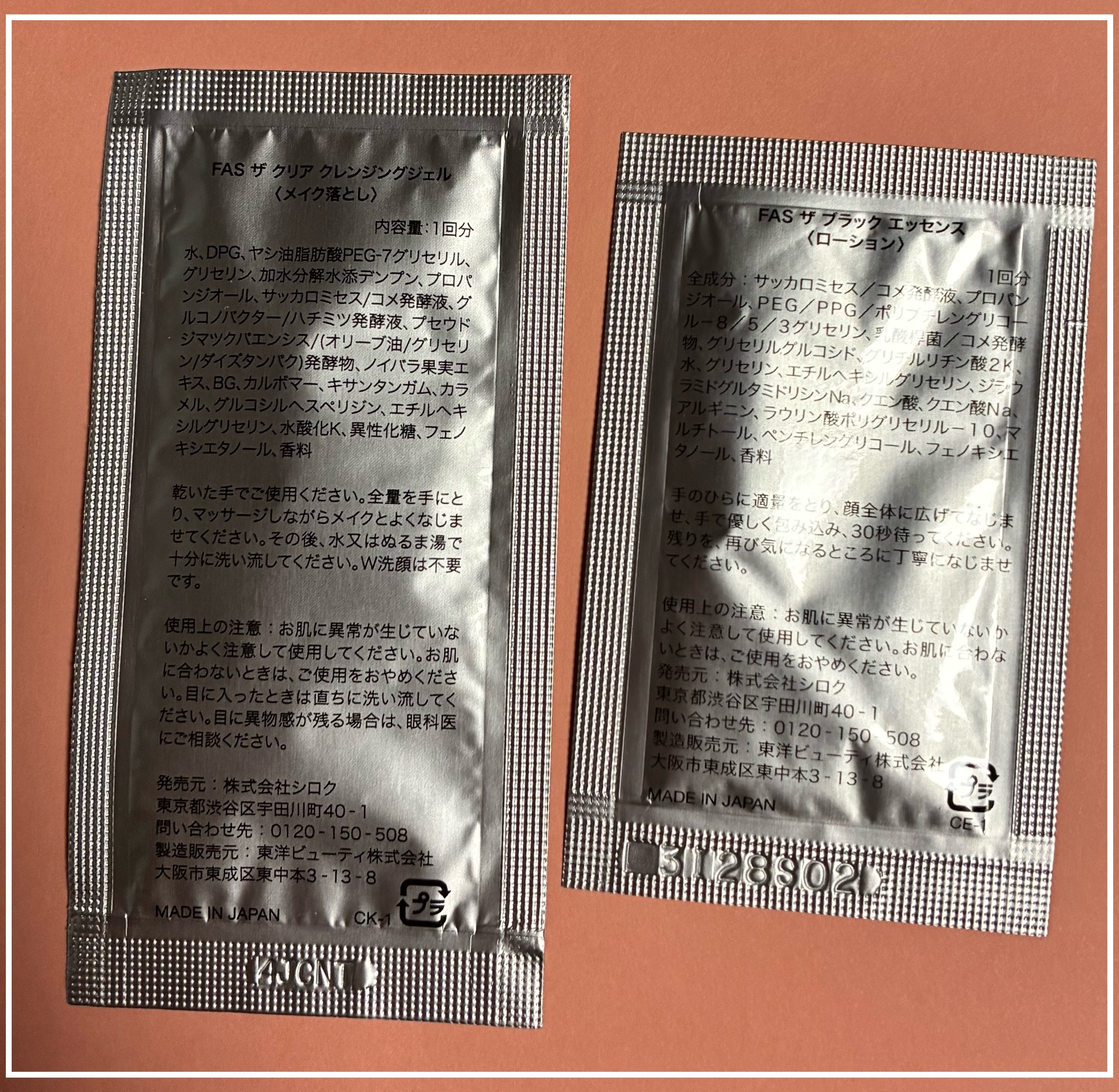 FAS ザ クリア クレンジングジェル/FAS/クレンジングジェルを使ったクチコミ（2枚目）