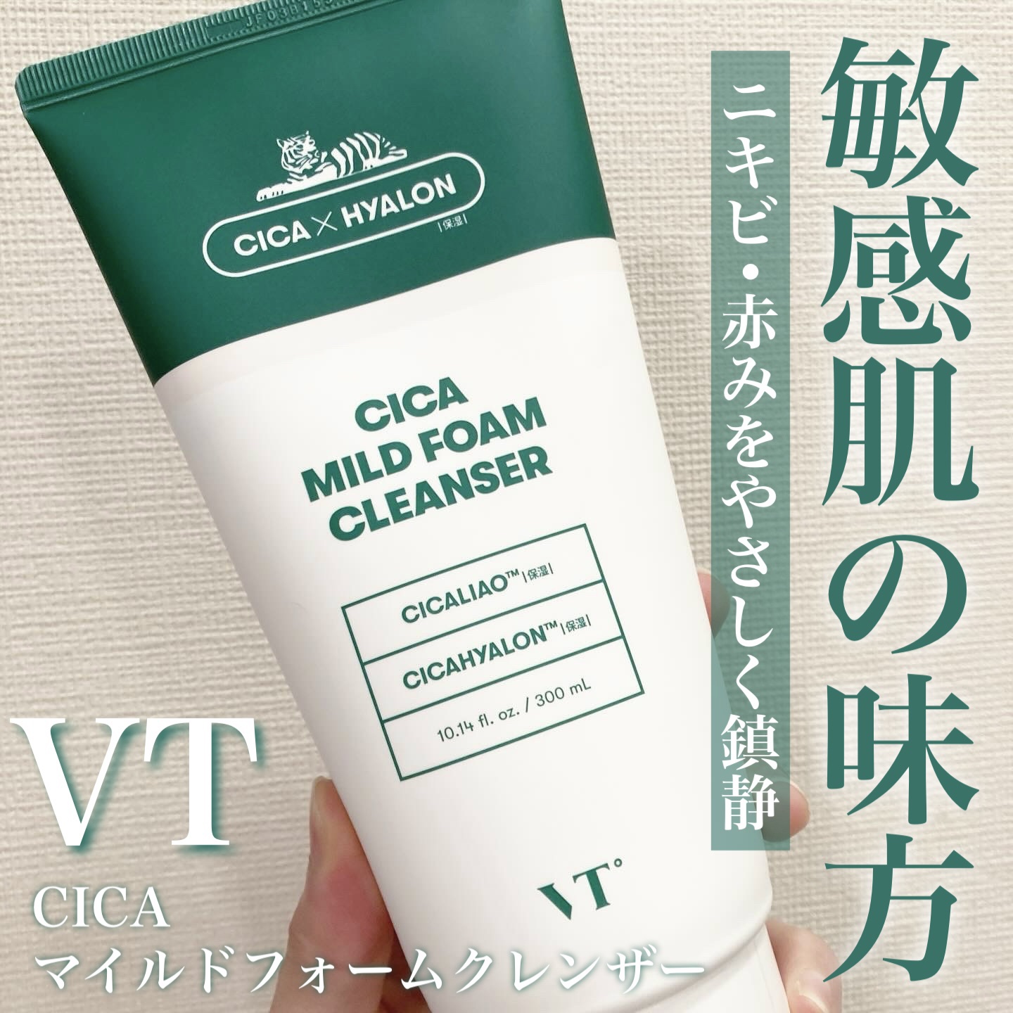 CICA マイルドフォームクレンザー/VT/洗顔フォームを使ったクチコミ（1枚目）