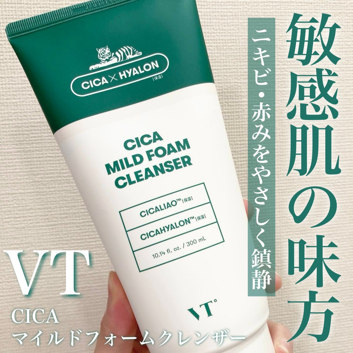 CICA マイルドフォームクレンザー/VT/洗顔フォームを使ったクチコミ(1枚目)