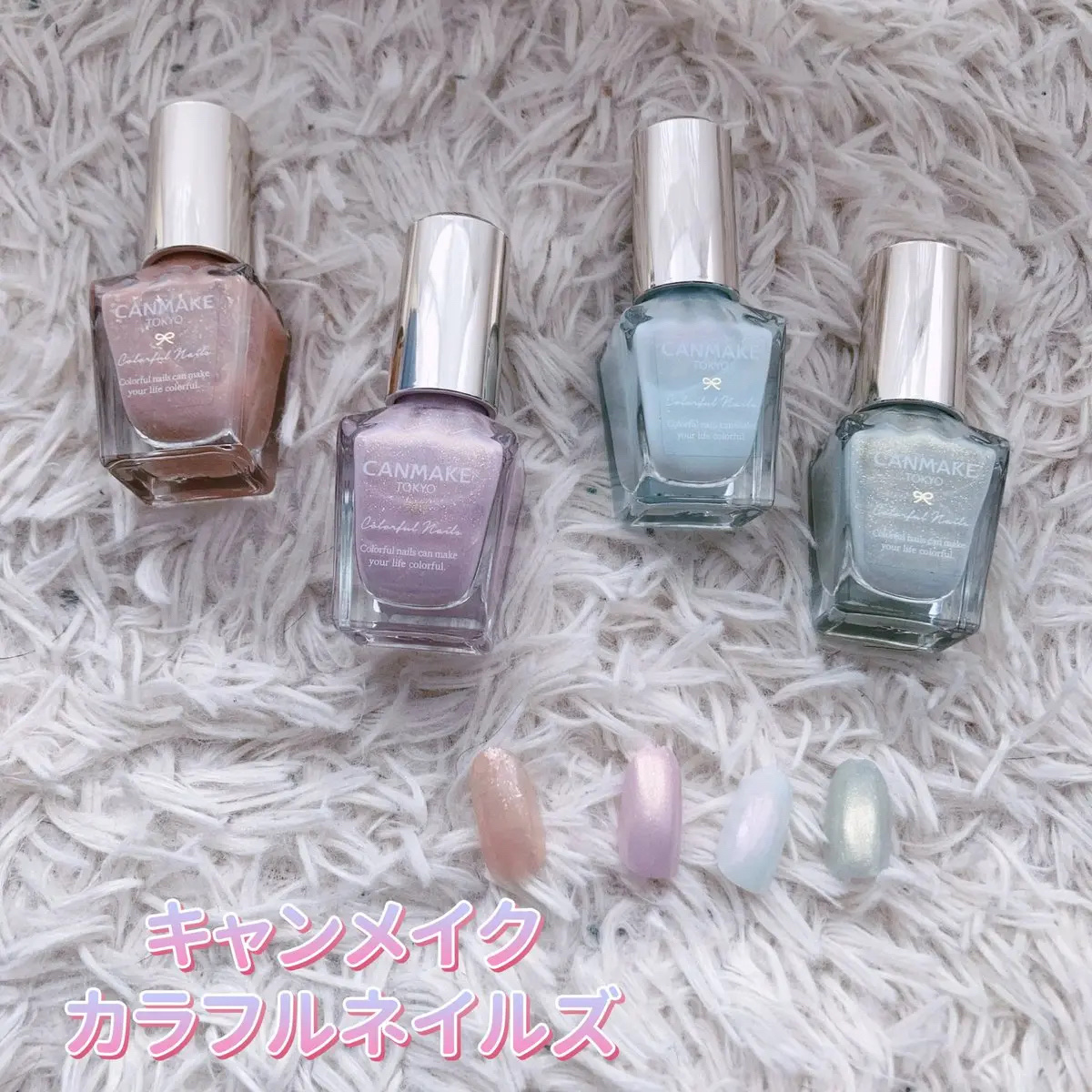 カラフルネイルズ/キャンメイク/マニキュアを使ったクチコミ（1枚目）