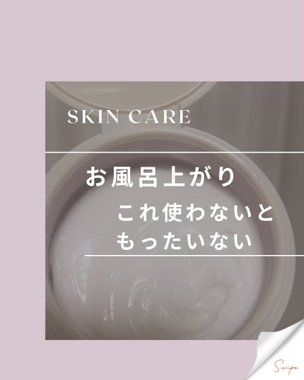 バクチオールスフレボディクリーム/MECHAI/ボディクリームを使ったクチコミ(1枚目)