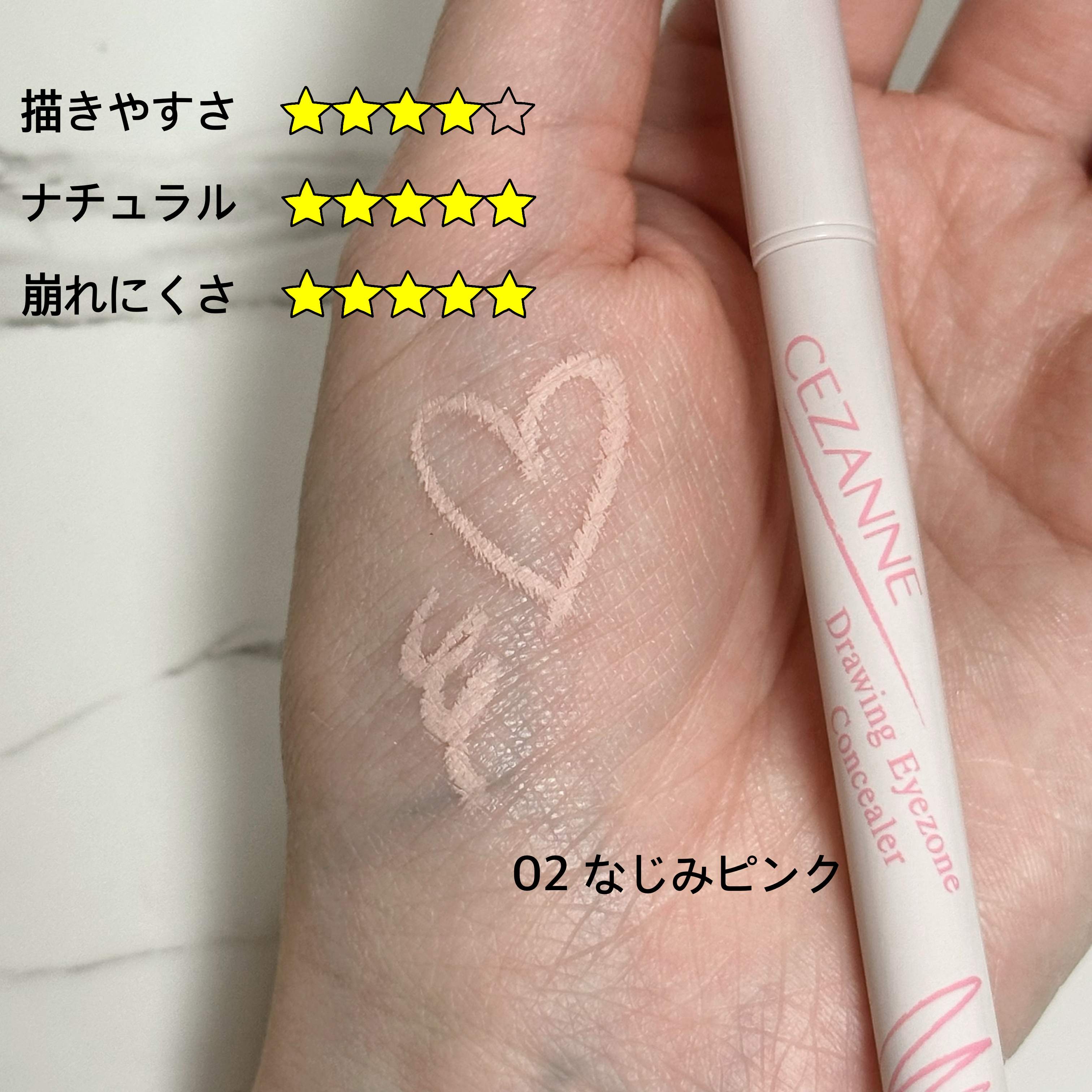 描くアイゾーンコンシーラー/CEZANNE/ペンシルコンシーラーを使ったクチコミ（3枚目）