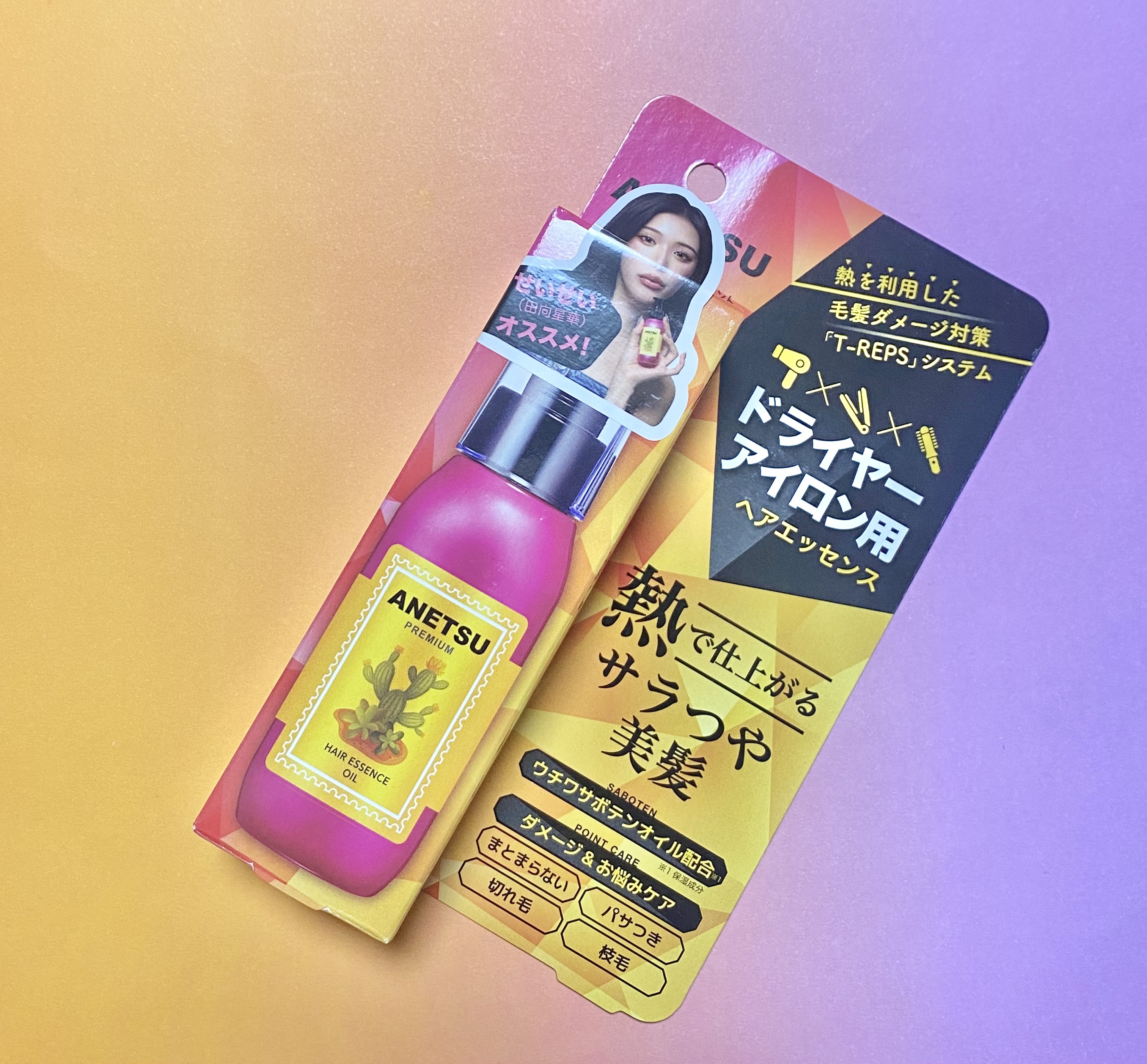 アネツプレミアムヘアエッセンス/ANETSU/ヘアオイルを使ったクチコミ（1枚目）