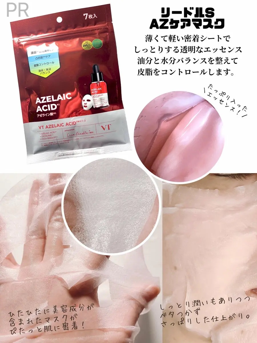 リードルS AZ ケアセラム/VT/美容液を使ったクチコミ（3枚目）