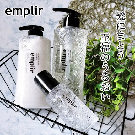 ウォーターベール モイストシャンプー/トリートメント/emplir/市販シャンプーを使ったクチコミ(1枚目)
