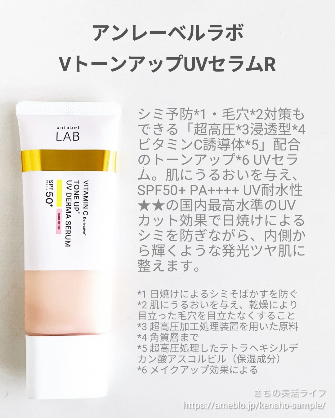 アンレーベル ラボ V トーンアップ UVセラム/unlabel/日焼け止めクリームを使ったクチコミ（2枚目）