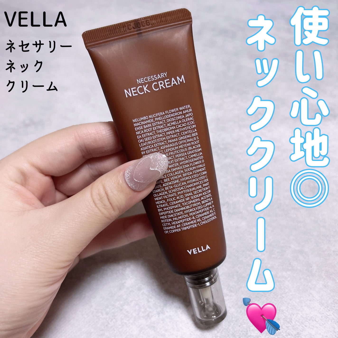 ネセサリーネッククリーム チューブタイプ/VELLA/ネック・デコルテケアを使ったクチコミ(1枚目)