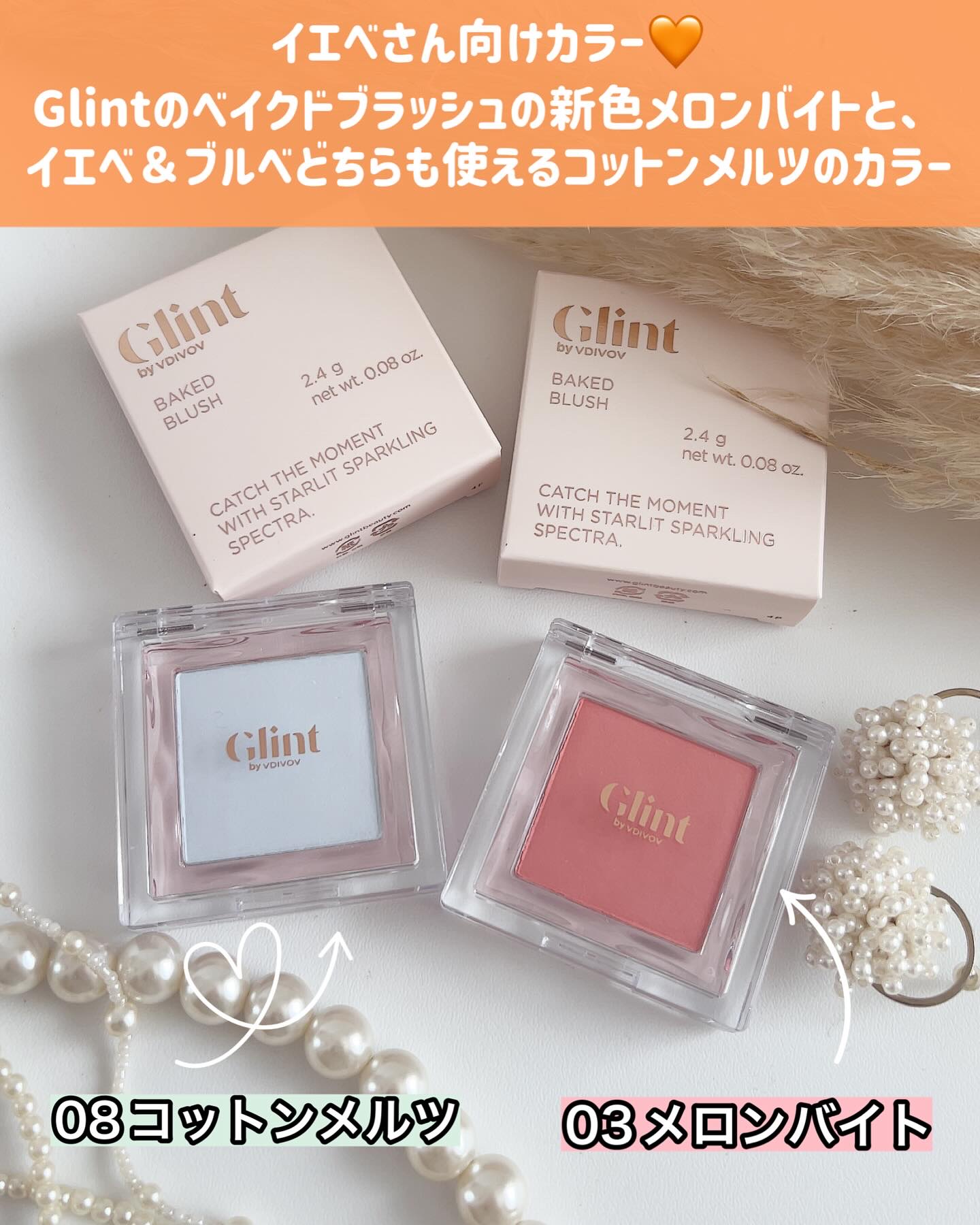 ベイクドブラッシュ/Glint/パウダーチークを使ったクチコミ（2枚目）