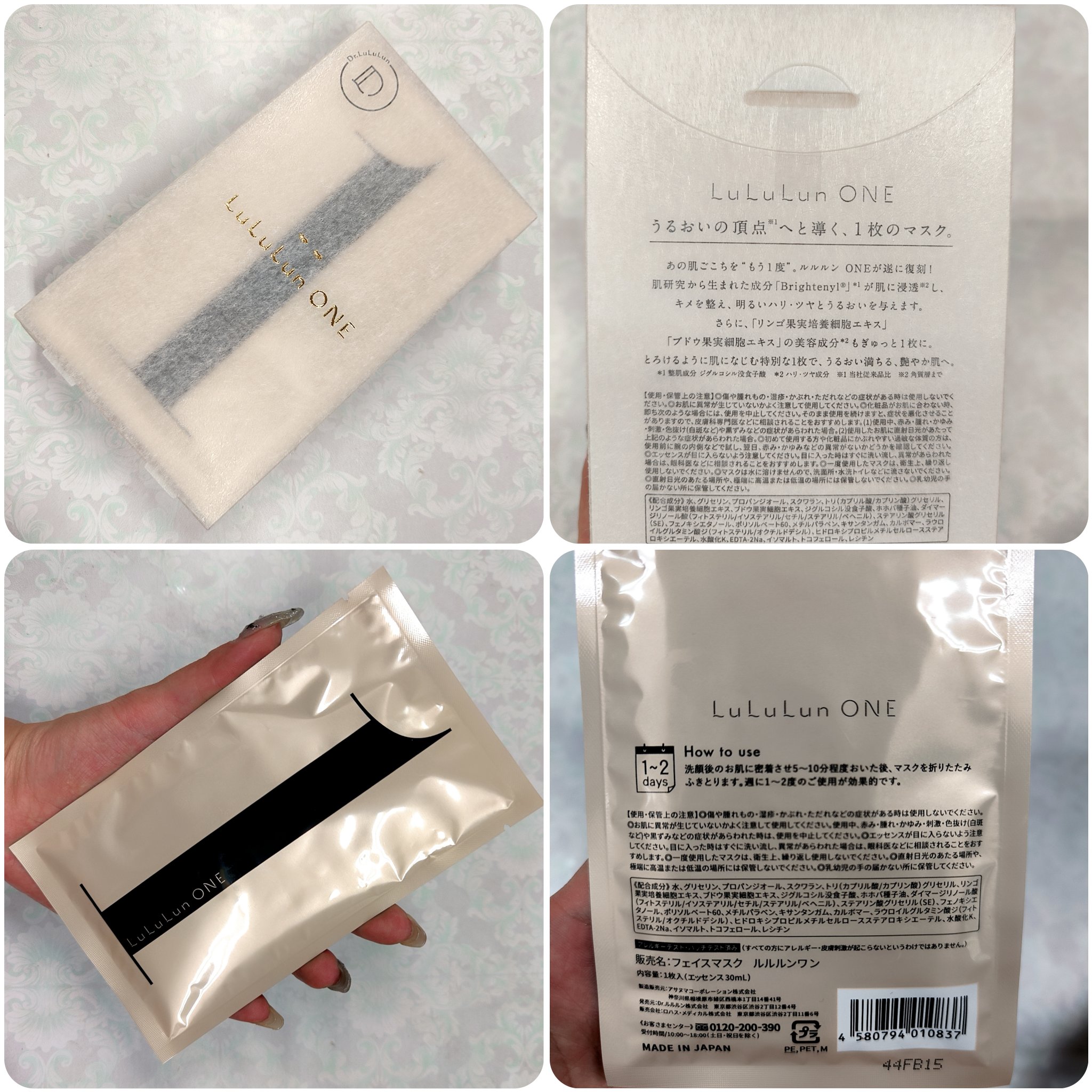 ルルルン ONE/ルルルン/シートマスク・パックを使ったクチコミ（2枚目）