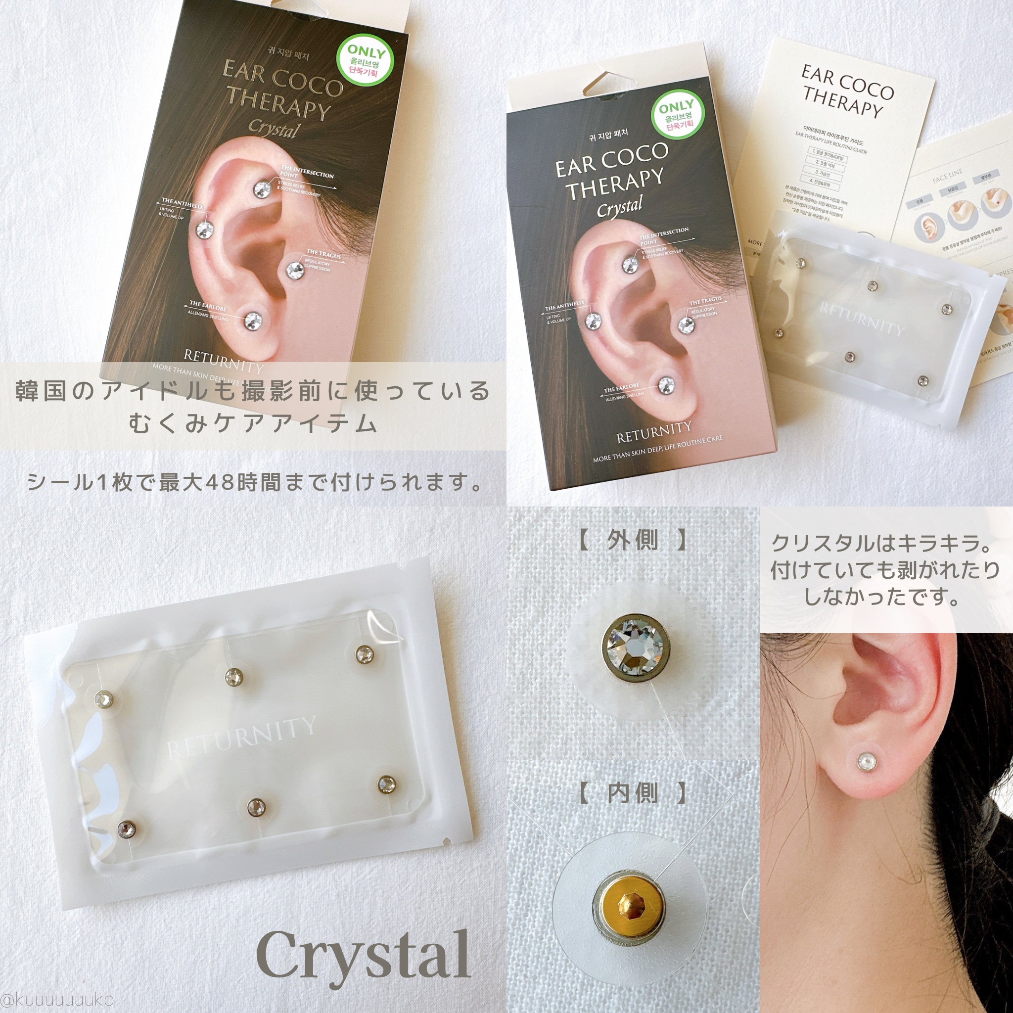 ear coco/ear coco/ボディケア美容家電を使ったクチコミ（3枚目）