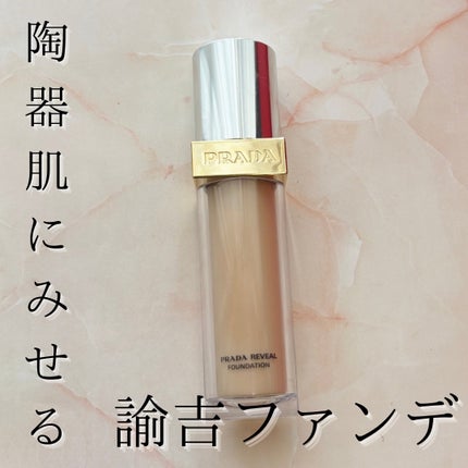 リヴィール スキン ファンデーション LC5(クール) / PRADA リヴィール スキン ファンデーション LC5(クール) / PRADA