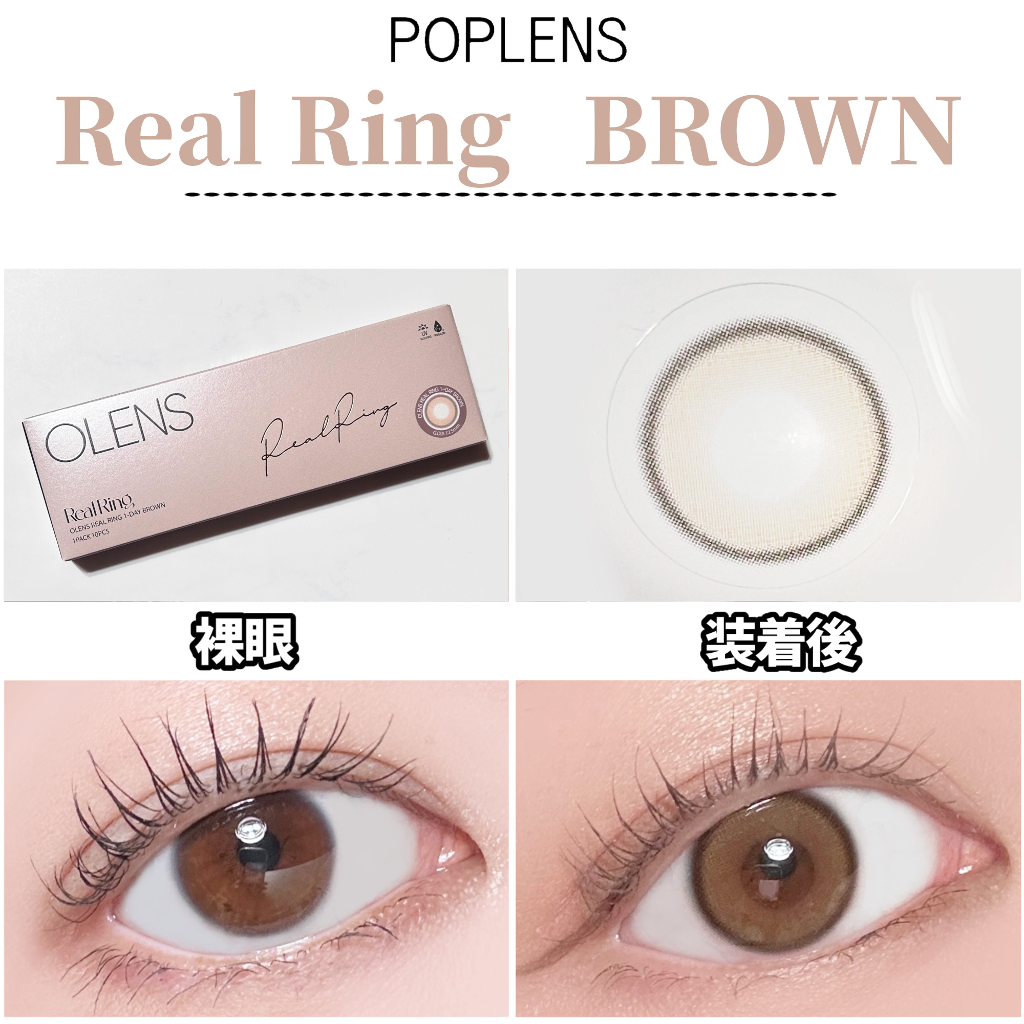 Real Ring 1day/OLENS/ワンデー（１DAY）カラコンを使ったクチコミ（3枚目）