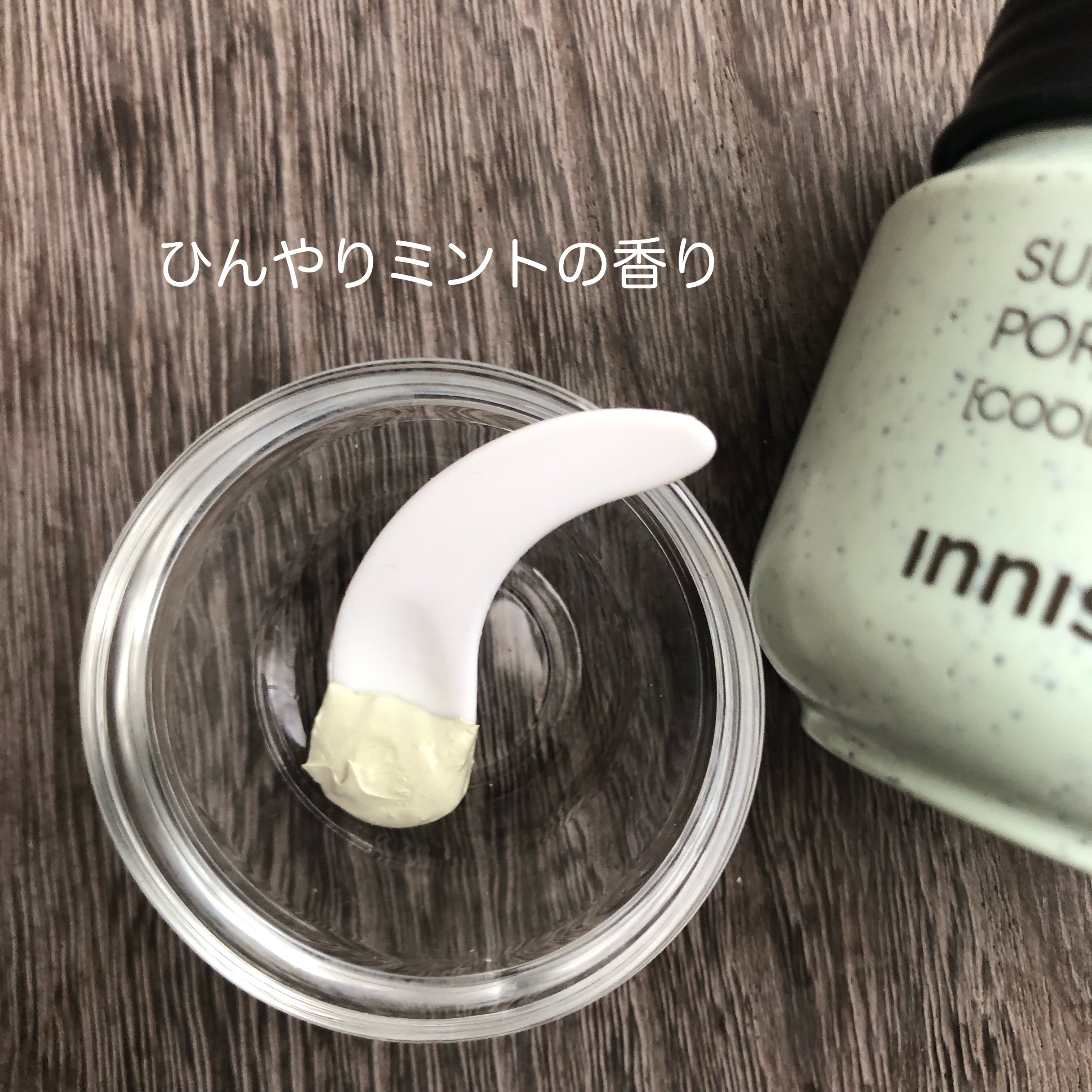 スーパーヴォルカニック　ポア　クレイマスク/innisfree/洗い流すパック・マスクを使ったクチコミ（3枚目）