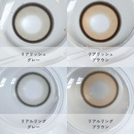 Real Ring 1day/OLENS/ワンデー(1DAY)カラコンを使ったクチコミ(5枚目)