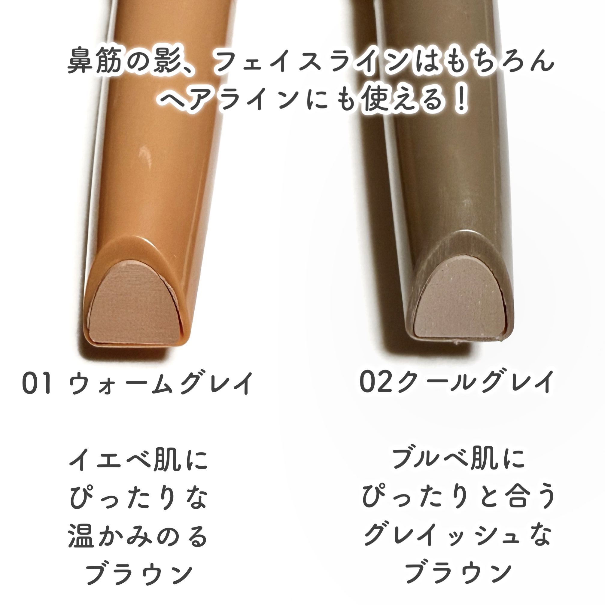 Dカットレイヤーシェーディングスティック/LUNA/シェーディングを使ったクチコミ（3枚目）