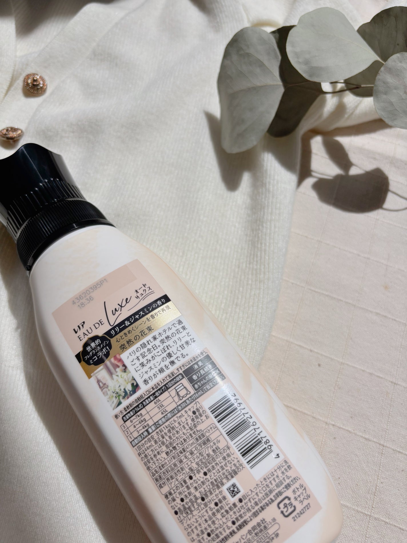 レノア オードリュクス イノセント リリー&ジャスミンの香り/レノア/柔軟剤を使ったクチコミ(2枚目)