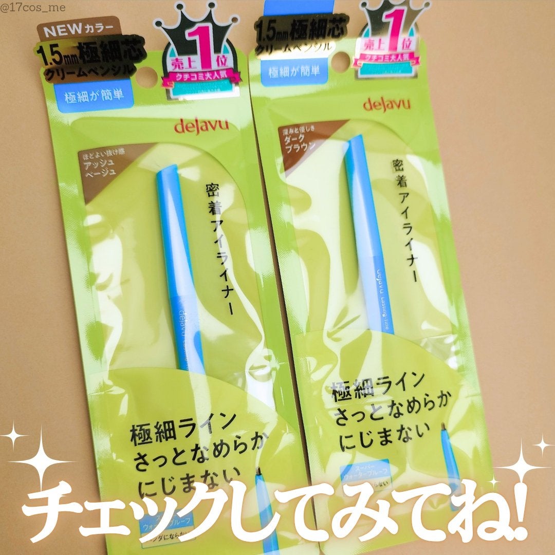 「密着アイライナー」極細クリームペンシル/デジャヴュ/ペンシルアイライナーを使ったクチコミ(4枚目)
