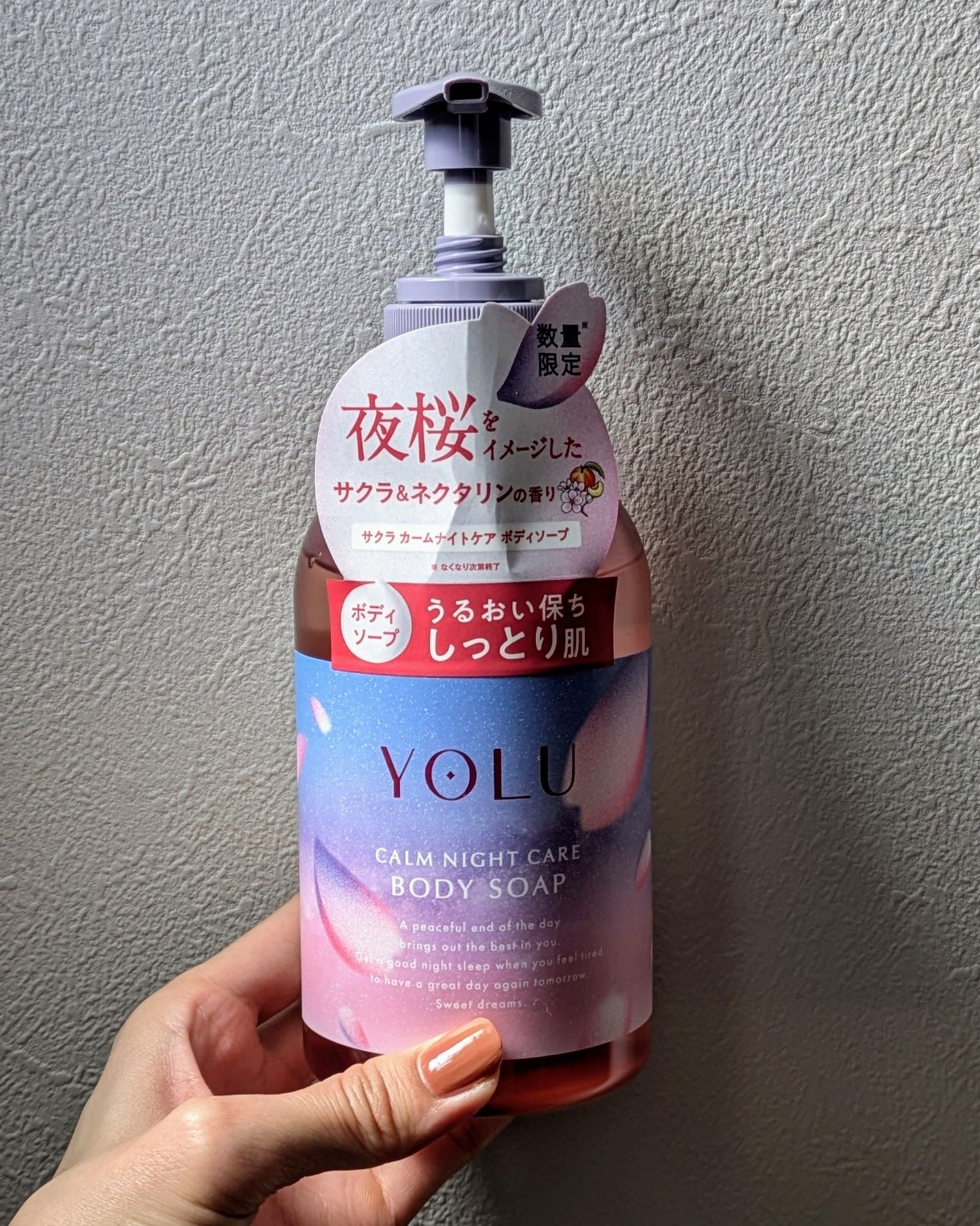 ヨル サクラ カームナイトケアボディソープ/YOLU/ボディソープを使ったクチコミ(1枚目)