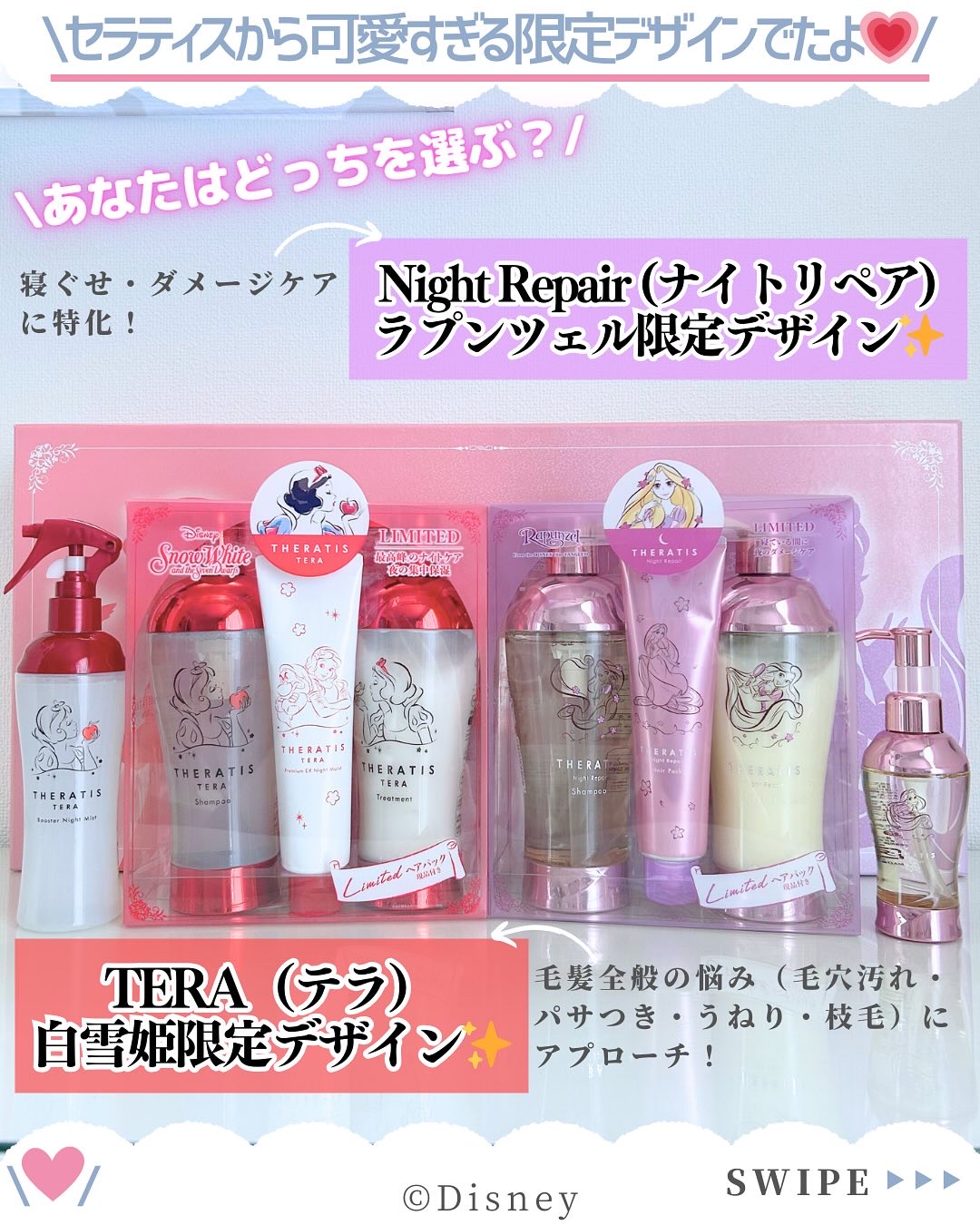 ナイトリペア シャンプー/ヘアトリートメント/THERATIS/シャンプー・コンディショナーを使ったクチコミ（2枚目）