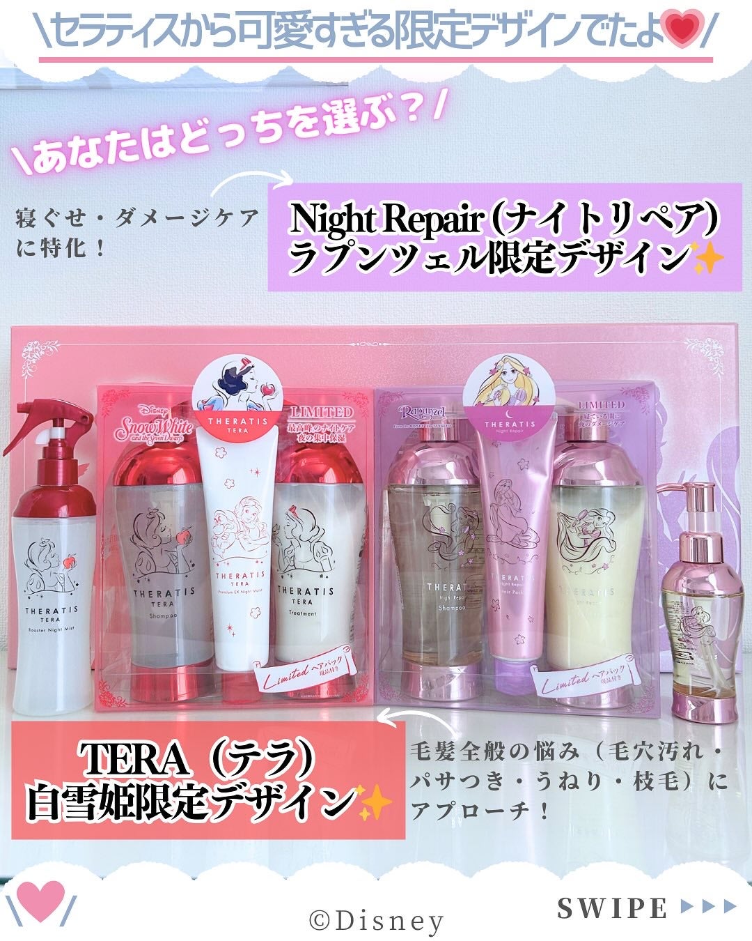 ナイトリペア シャンプー/ヘアトリートメント/THERATIS/シャンプー・コンディショナーを使ったクチコミ(2枚目)